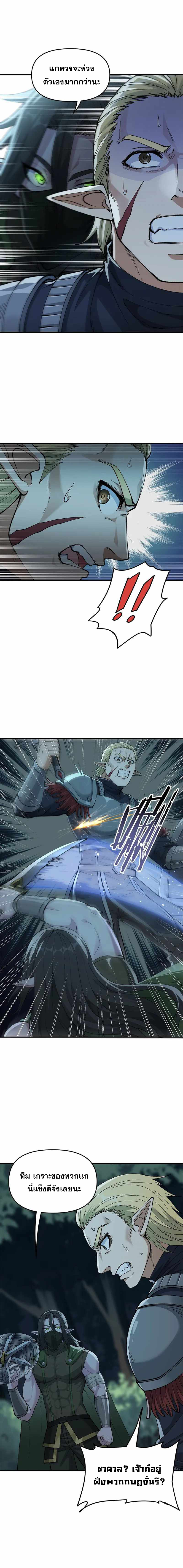 ผู้ยิ่งใหญ่มิได้โง่เสียหน่อย(The Heavenly Path Is Not Stupid) ตอนที่ 17 หน้า 15