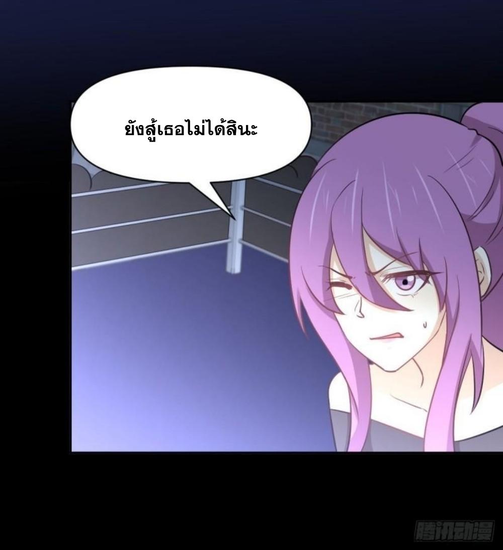 Immortal Swordsman in The Reverse World ข้าเซียนกระบี่ไม่เกาะสตรี ตอนที่ 272 หน้า 11