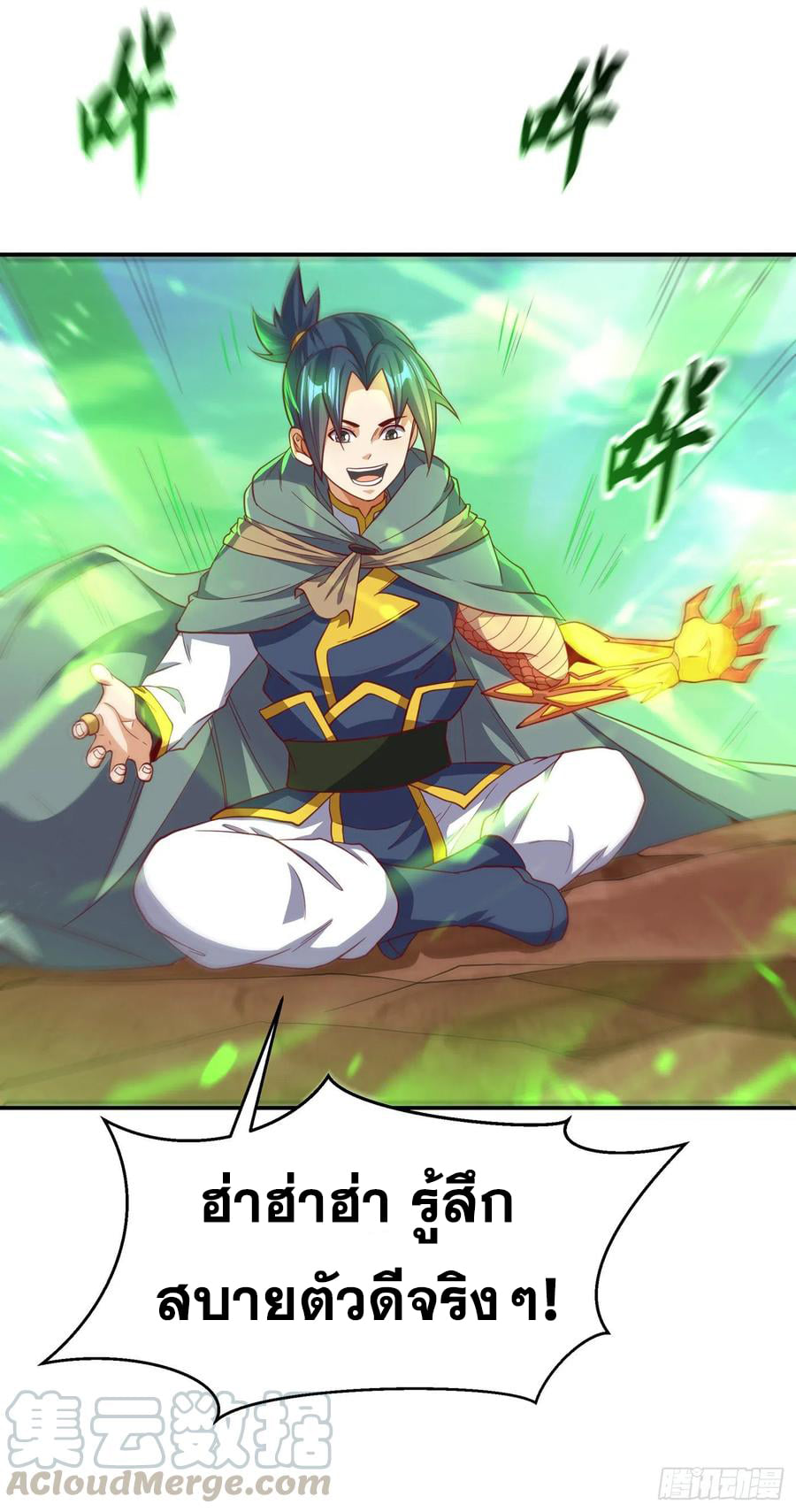 Wu ni ตอนที่ 142 หน้า 33