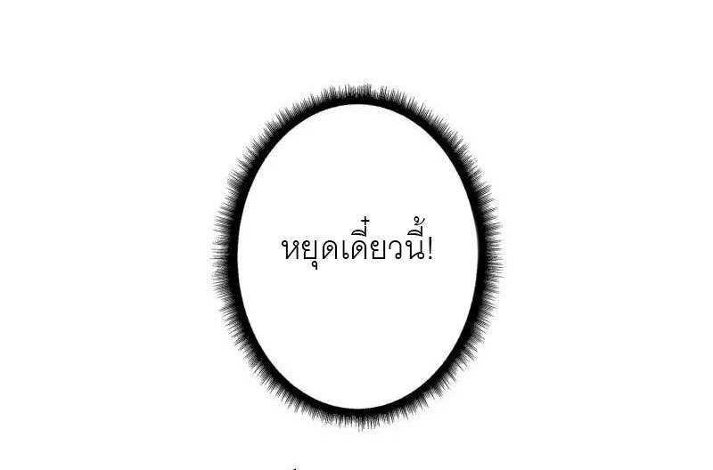 (ชนจีน) IT STARTS WITH A KINGPIN ACCOUNT - จุติจอมราชัน ตอนที่ 455 หน้า 11