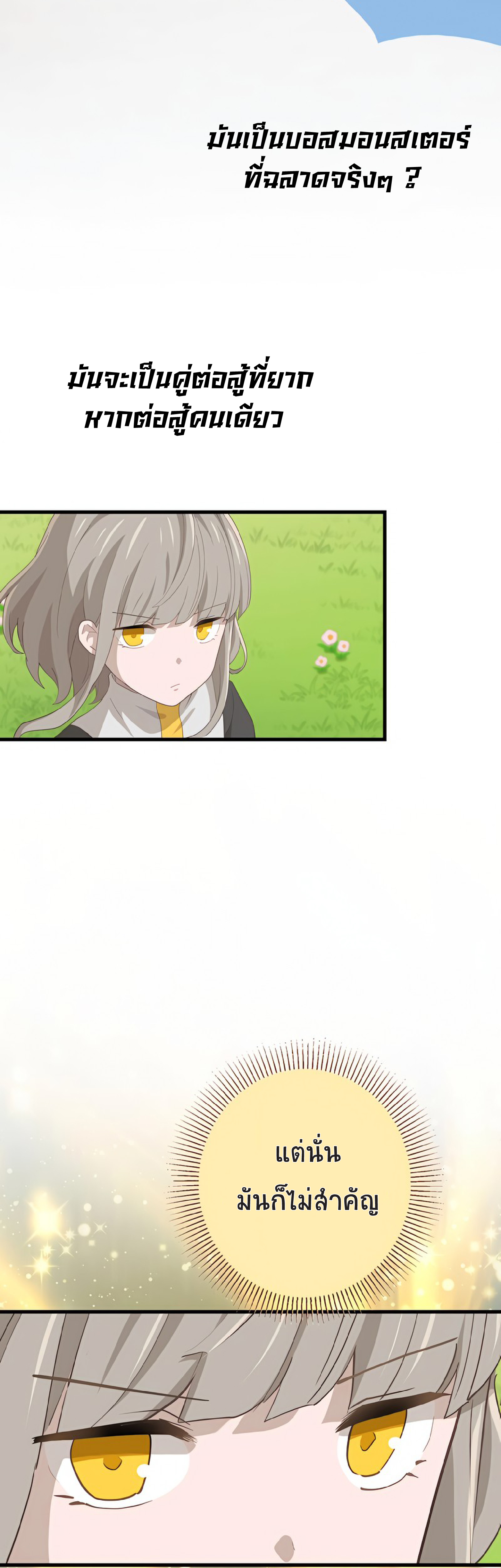 การกลับชาติมาเกิดของจอมเวทย์ต้องห้าม (Reincarnation of the Forbidden Archmage) ตอนที่ 50 หน้า 22