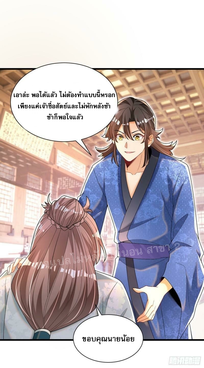 การหวนคืนของอัจฉริยะสุดแกร่ง ตอนที่ 13 หน้า 10