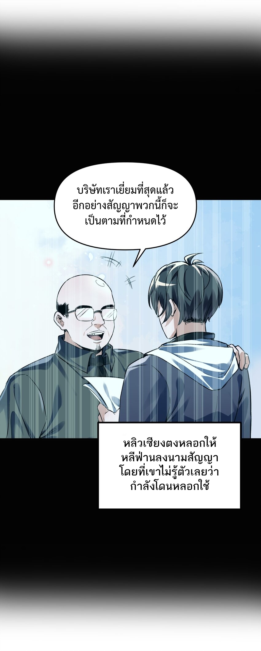 我的細胞神國(อาณาจักรเซลล์ของฉัน) ตอนที่ 1 หน้า 72