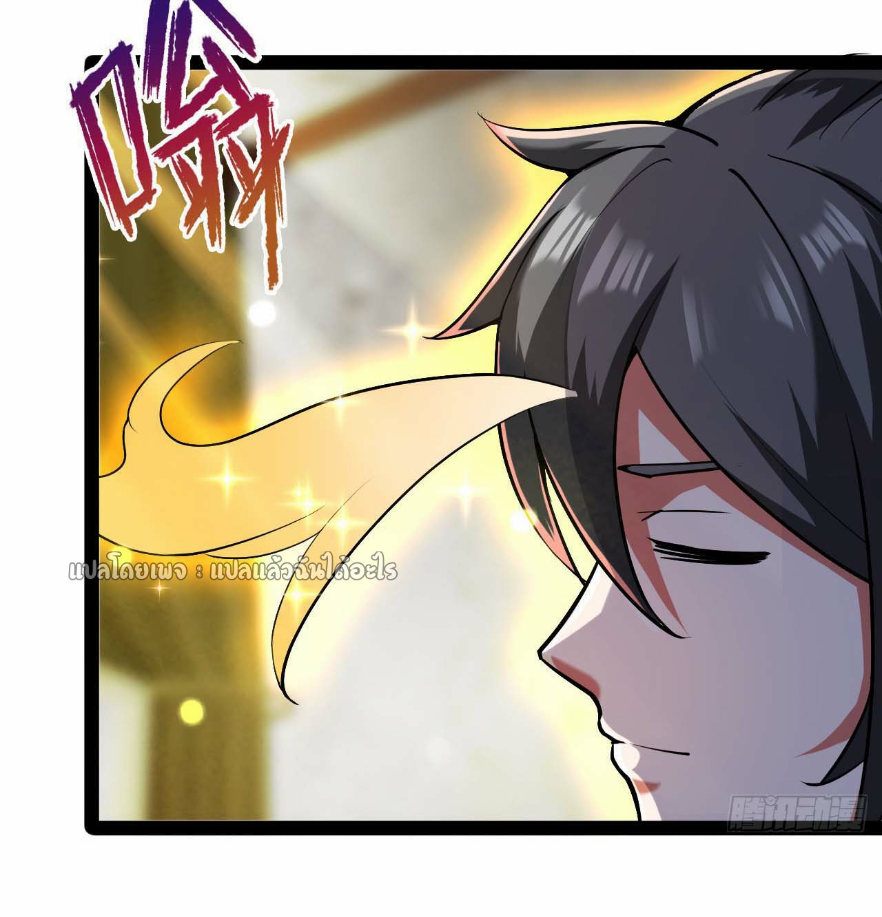 (ชนจีน)จุติเทพจักรพรรดิเกิดมาทั้งทีมีคะแนนเป็นล้าน ตอนที่ 45 หน้า 57