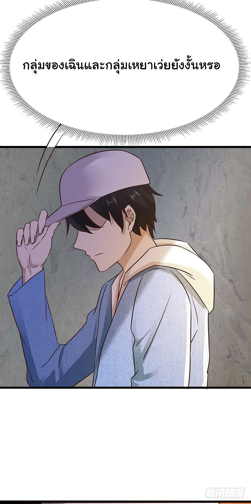 ยัยผู้หญิงคนนี้ ก็คือแฟนสาวของผม ตอนที่ 36 หน้า 22