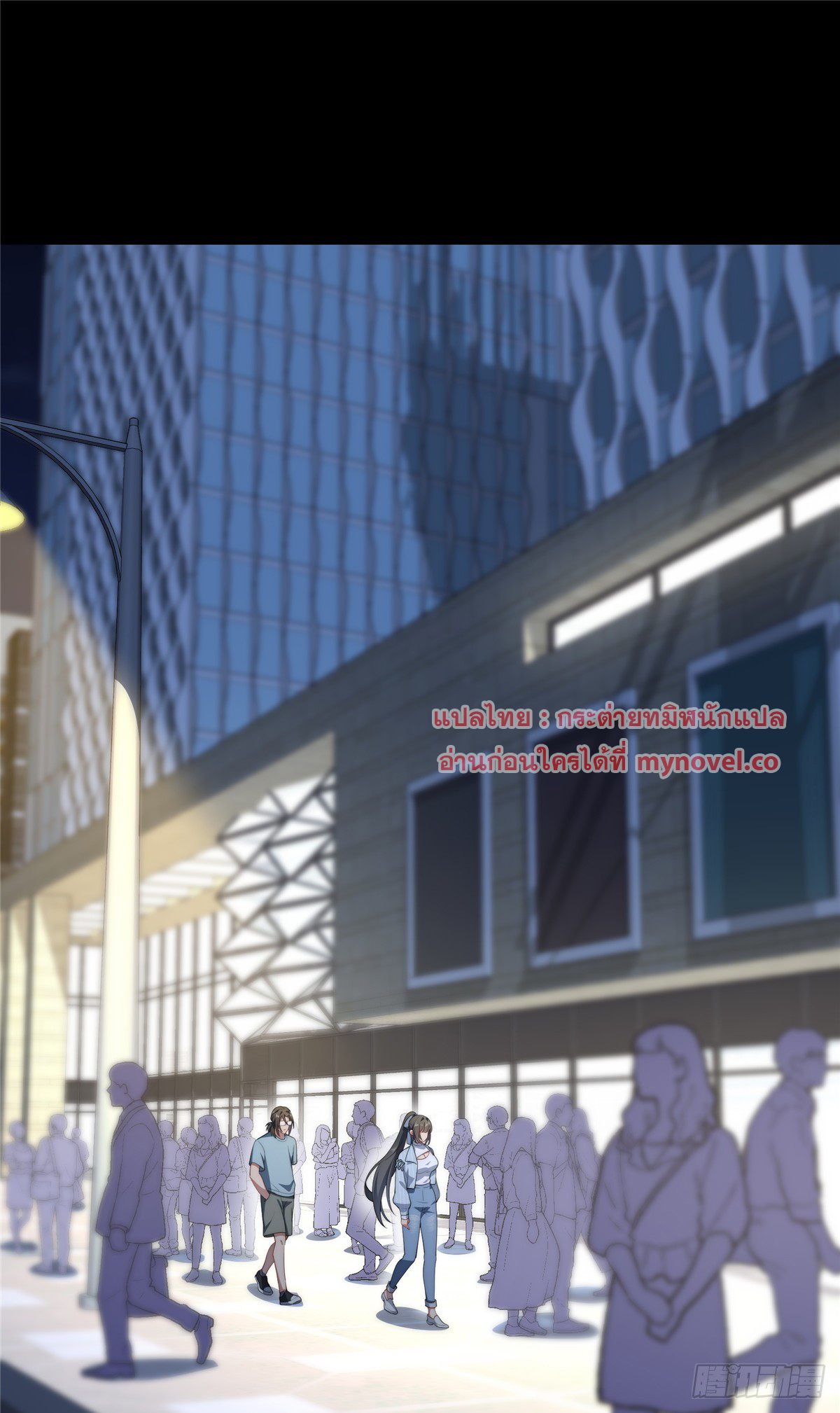 จะทำยังไงดีถ้านางเอกหนีออกมาจากนิยายของฉัน ตอนที่ 39 หน้า 2