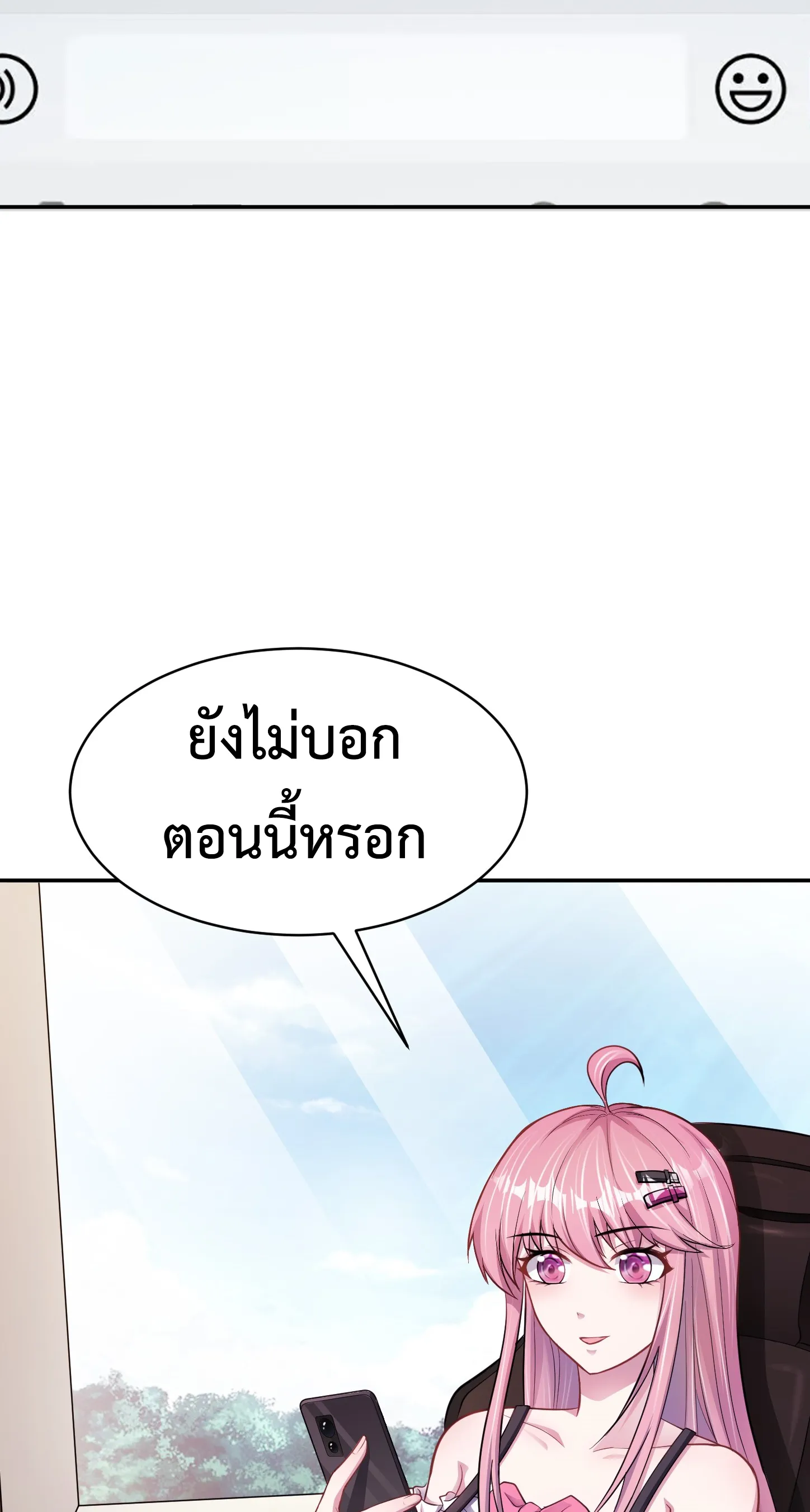 Ultimate Game (โคตรเซียนเกรียนโกงเกม) ตอนที่ 7 หน้า 20