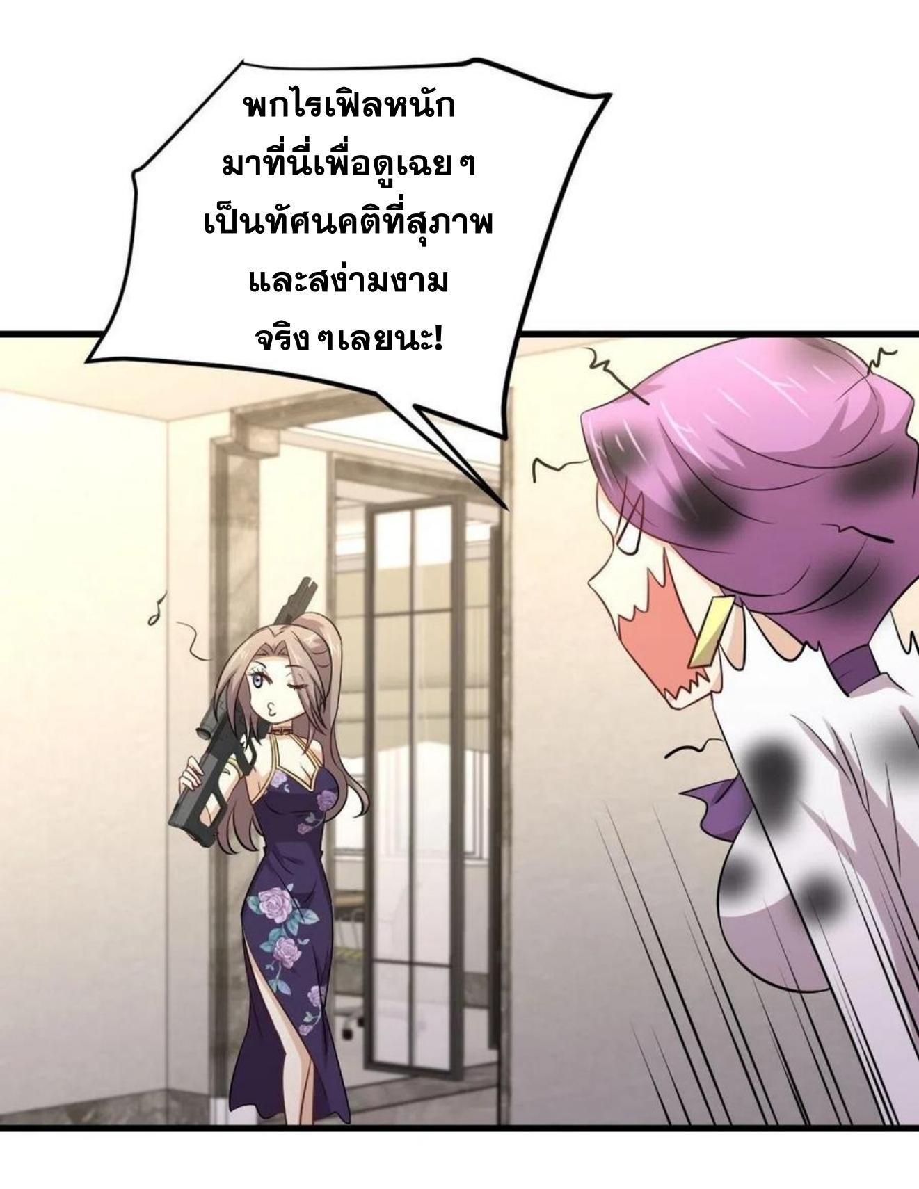 Immortal Swordsman in The Reverse World ข้าเซียนกระบี่ไม่เกาะสตรี ตอนที่ 161 หน้า 35