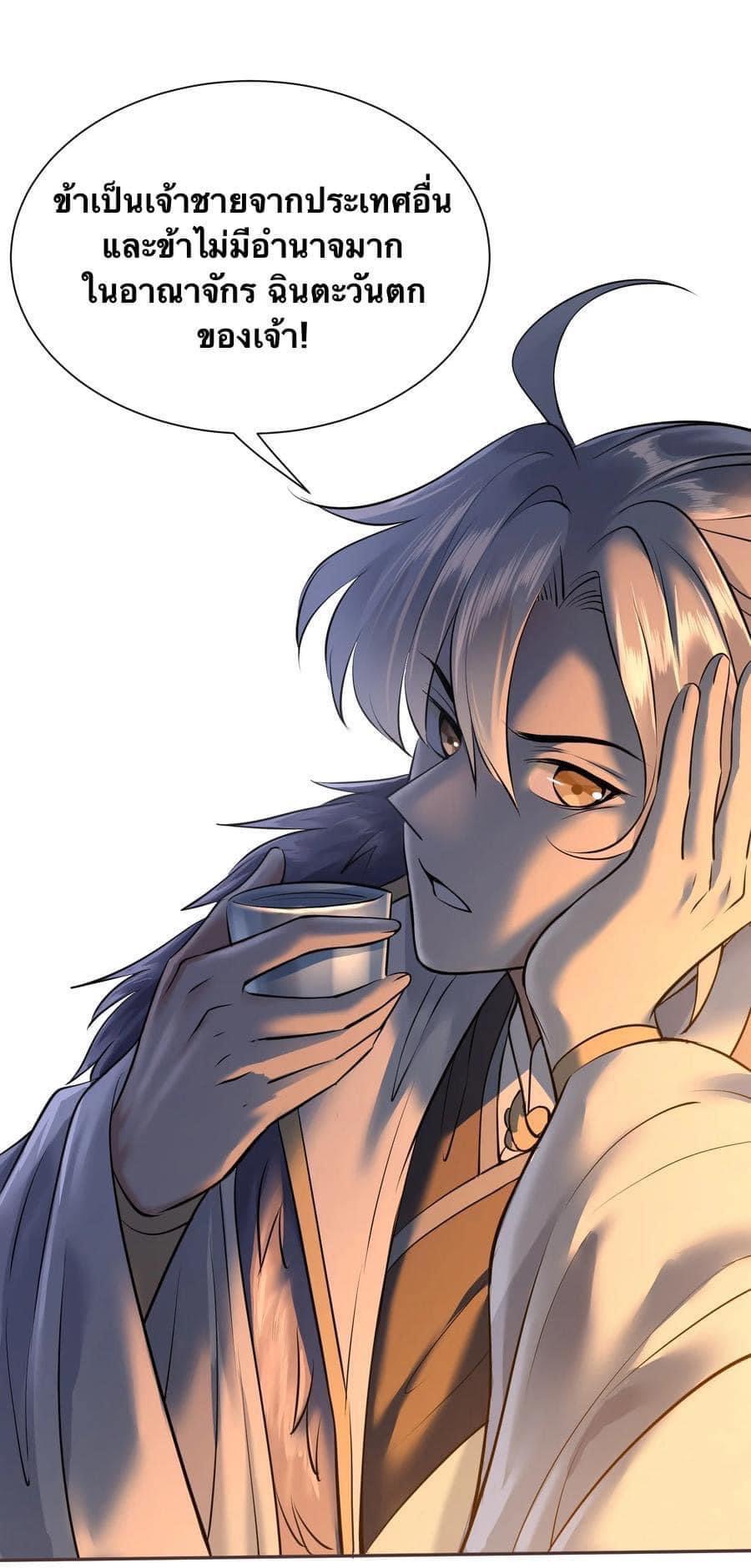 Legend of King Amata | ตำนาน ราชันย์ อมตะ ตอนที่ 5 หน้า 34