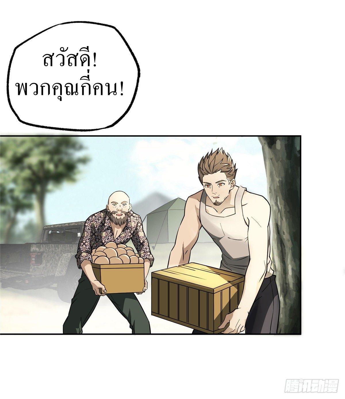 สุดยอดช่างกล ตอนที่ 13 หน้า 26