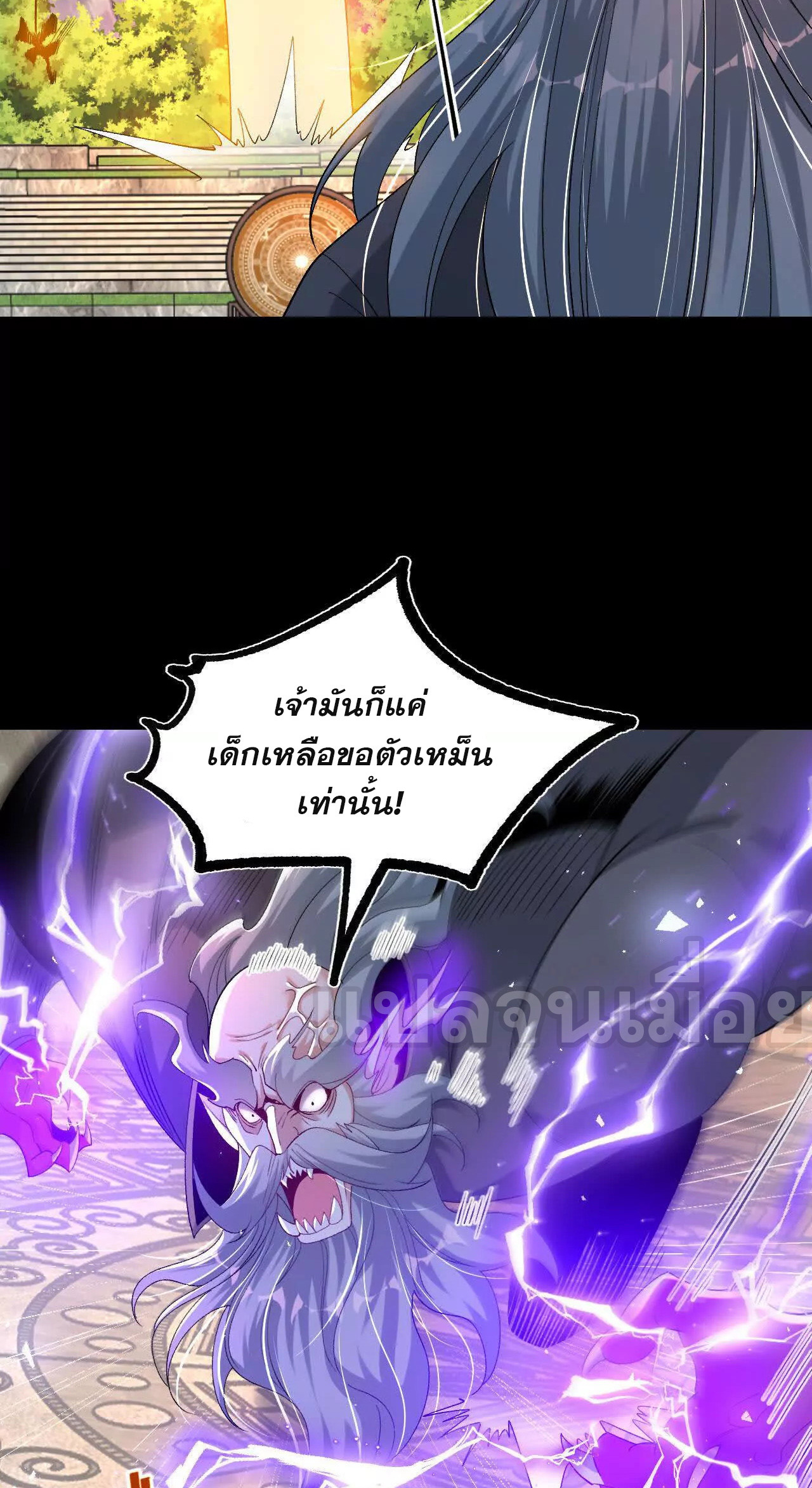 ท้าทายดินแดนพระเจ้า ตอนที่ 40 หน้า 18
