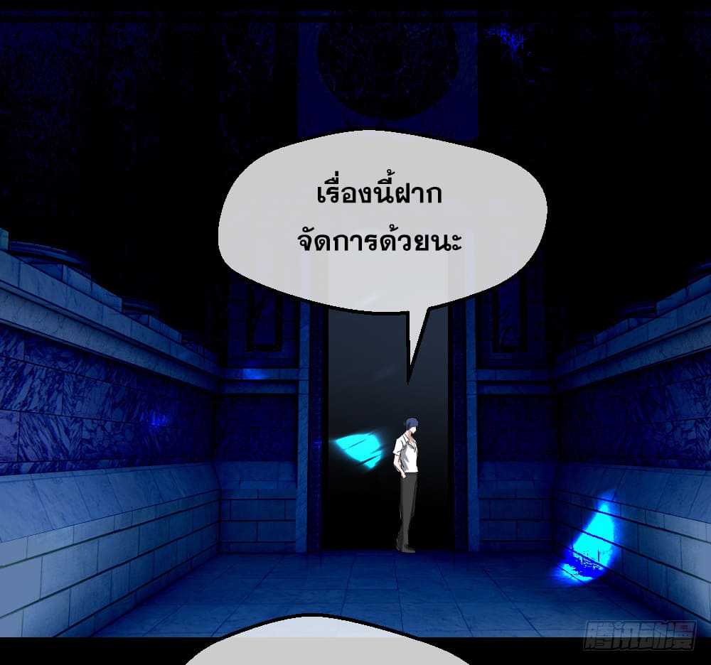 Peerless Genius System(ระบบอัจฉริยะไม่มีใครเหมือน) ตอนที่ 16 หน้า 27