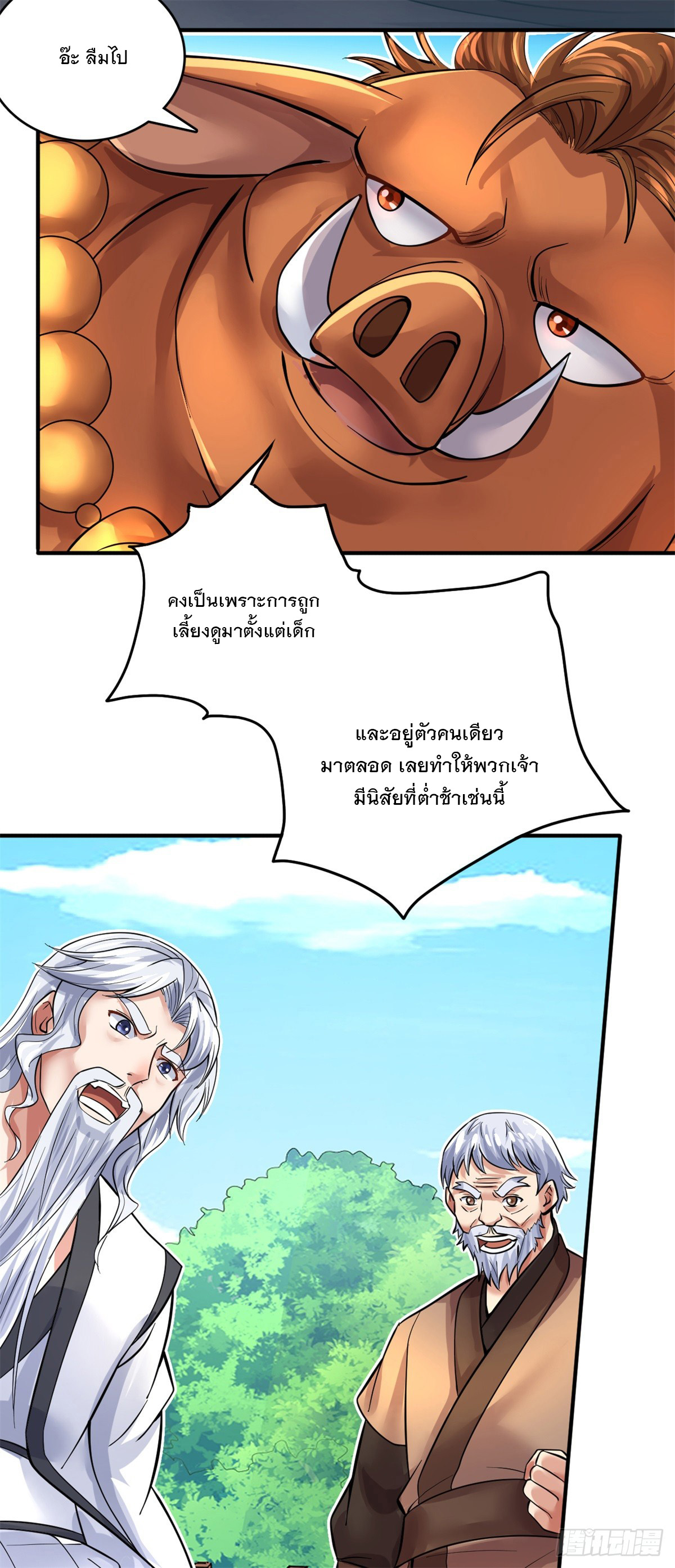 ด้วยเขตแดนกระบี่ ข้าสามารถเป็นเซียนกระบี่ได้ ตอนที่ 35 หน้า 27
