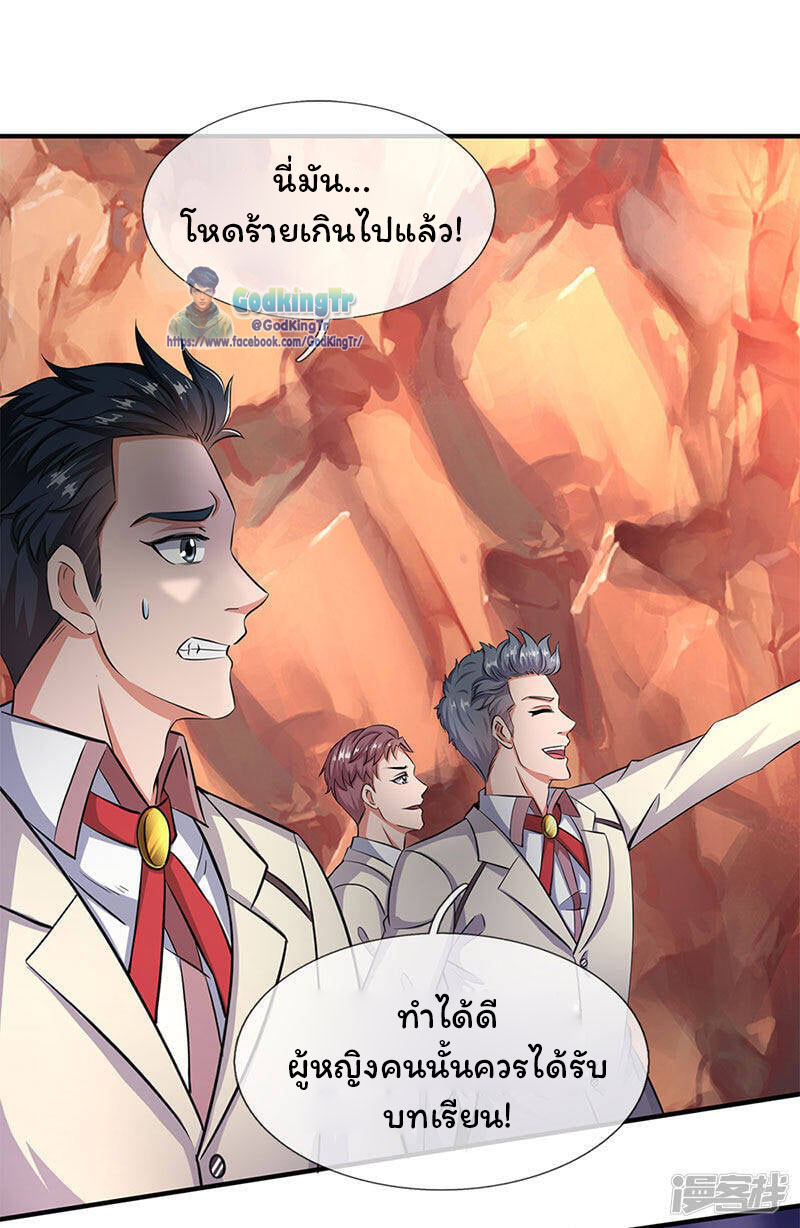 ราชาเทพนิรันดร์ (Eternal god king) ตอนที่ 130 หน้า 2