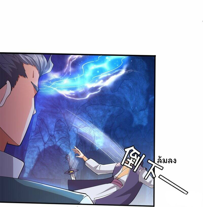 ราชาเทพนิรันดร์ (Eternal god king) ตอนที่ 275 หน้า 7