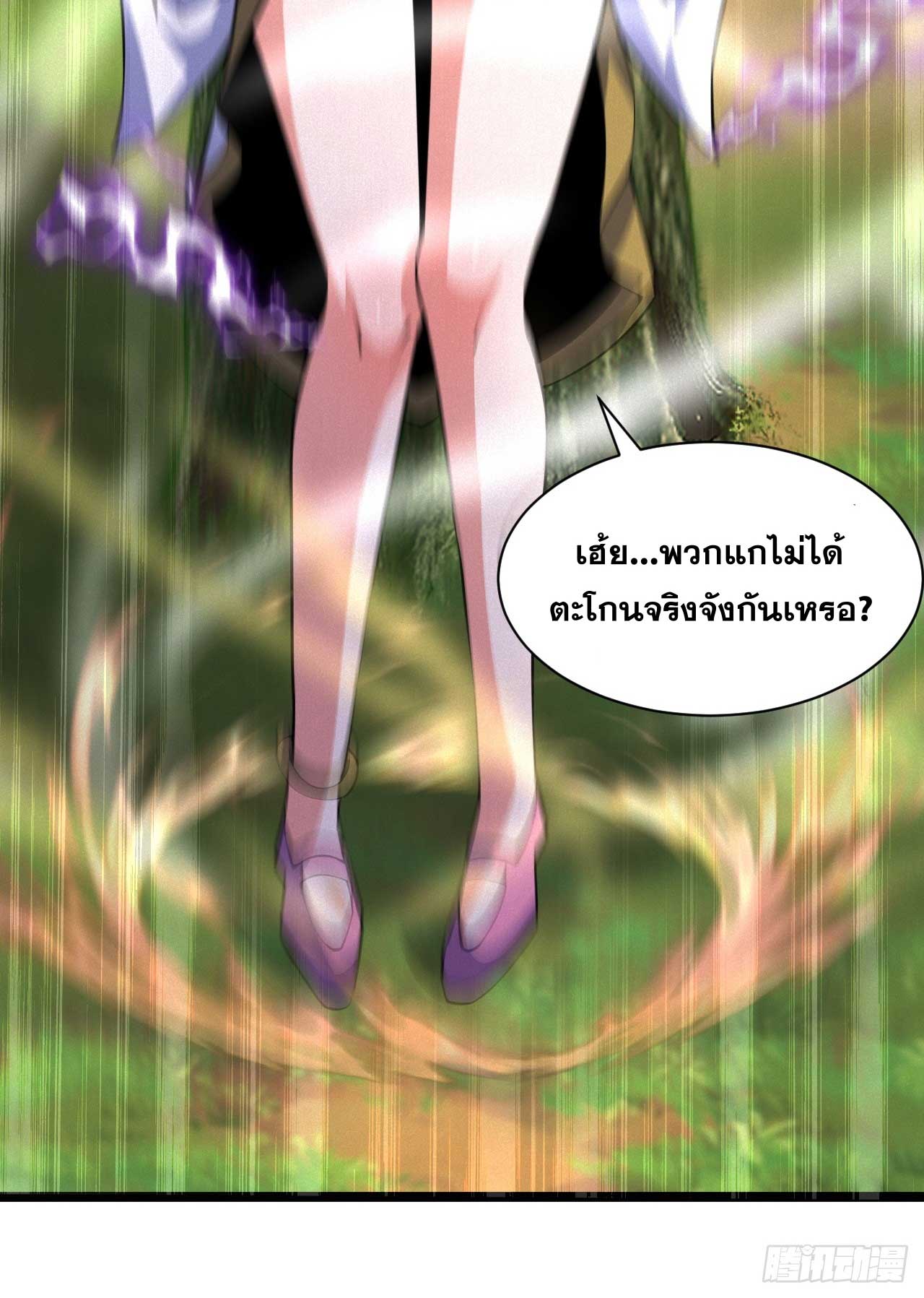 ภรรยาของข้าคือคนสำคัญแห่งสวรรค์ ตอนที่ 36 หน้า 19