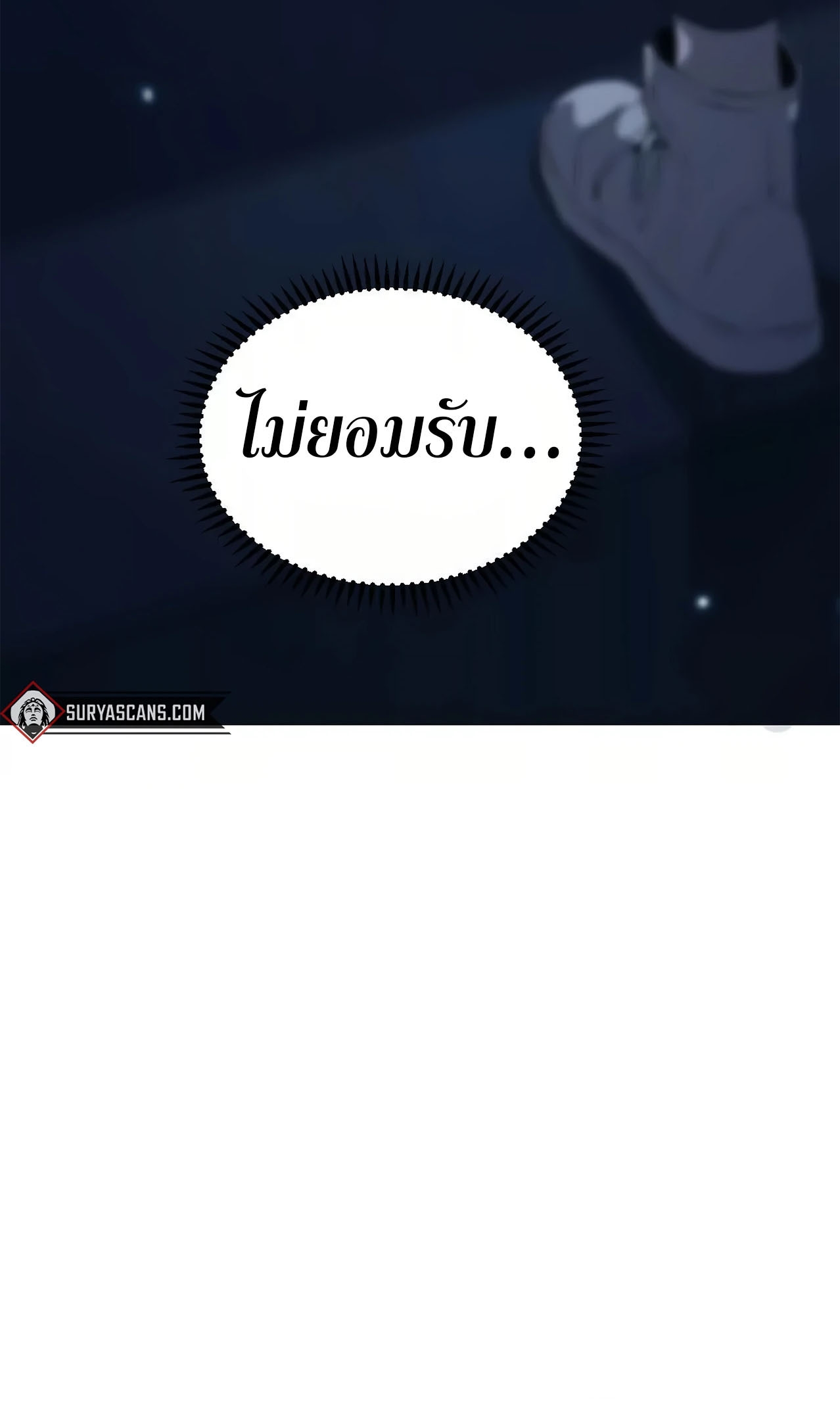 ยอดคน ณ โลกออนไลน์ ตอนที่ 2 หน้า 6