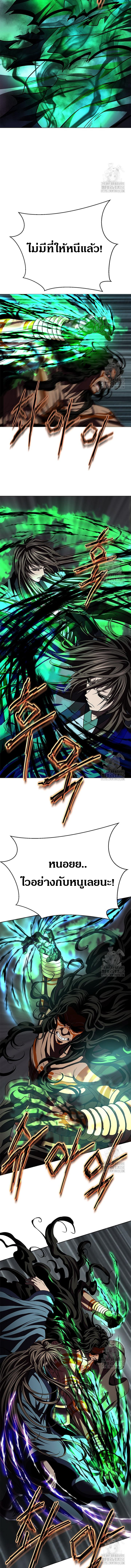 Invincible Territory ตอนที่ 23 หน้า 10