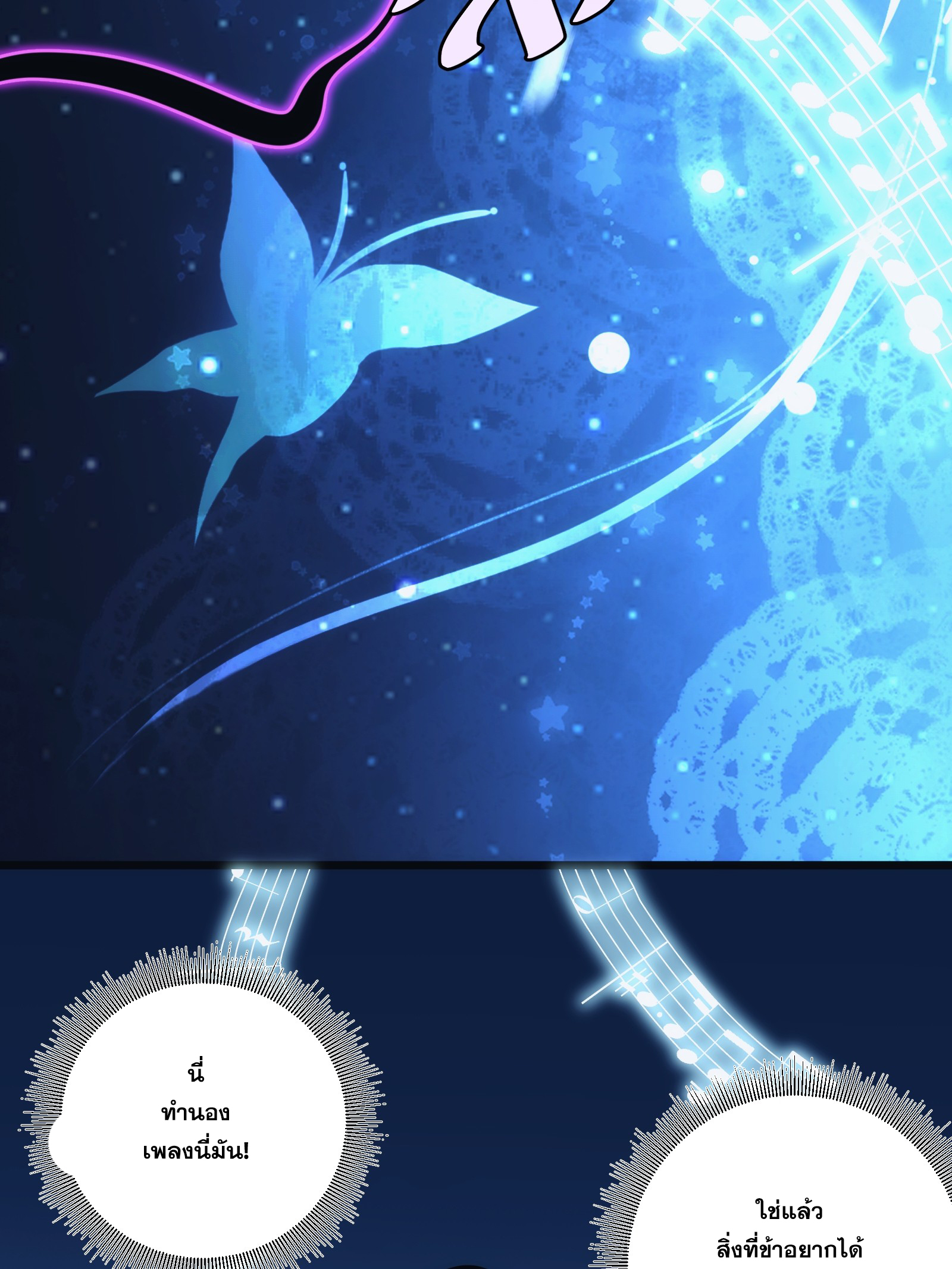 บังคับใจตัวเองก็ไร้เทียมทานได้ ตอนที่ 38 หน้า 36