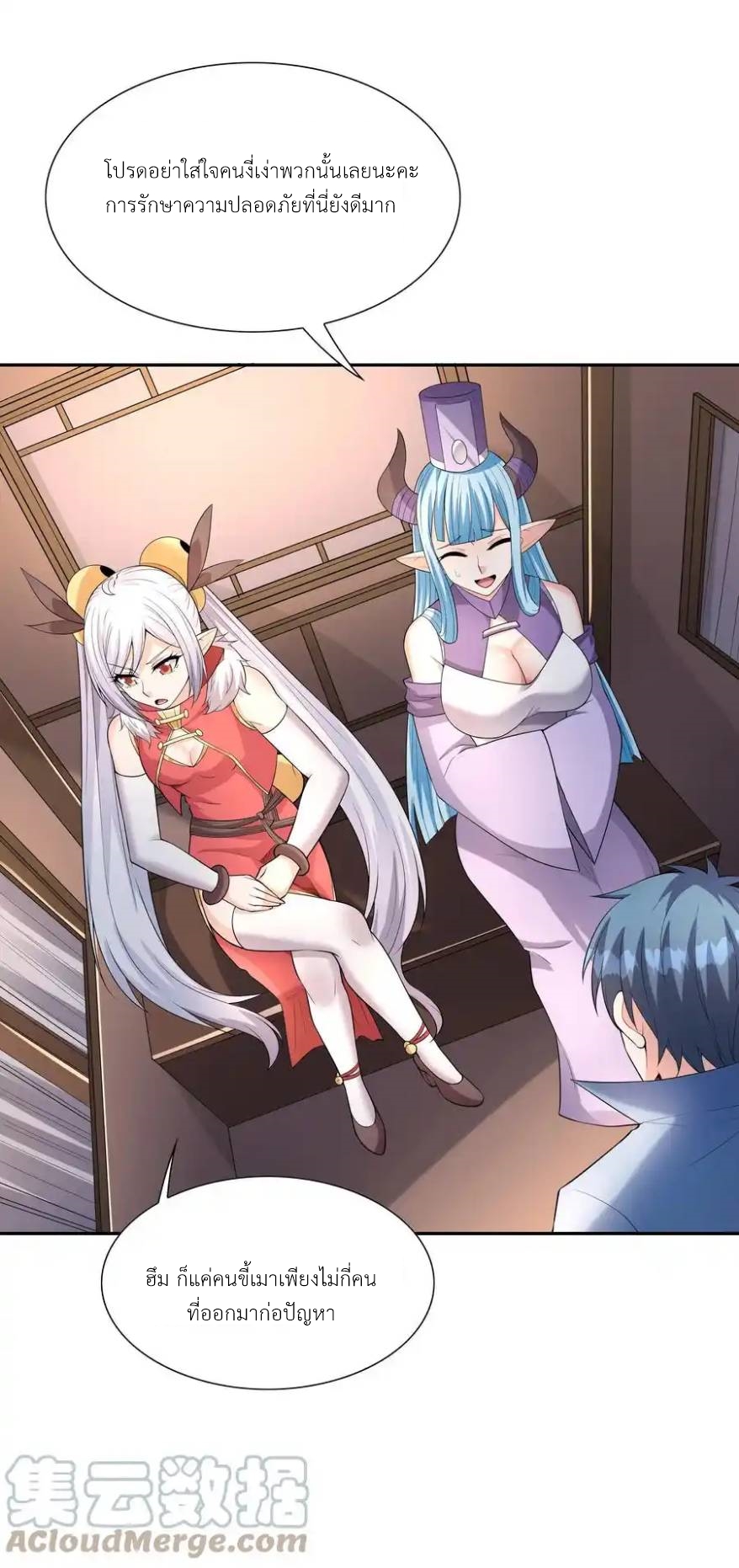 My Harem Is Entirely Female Demon Villains ตอนที่ 48 หน้า 37