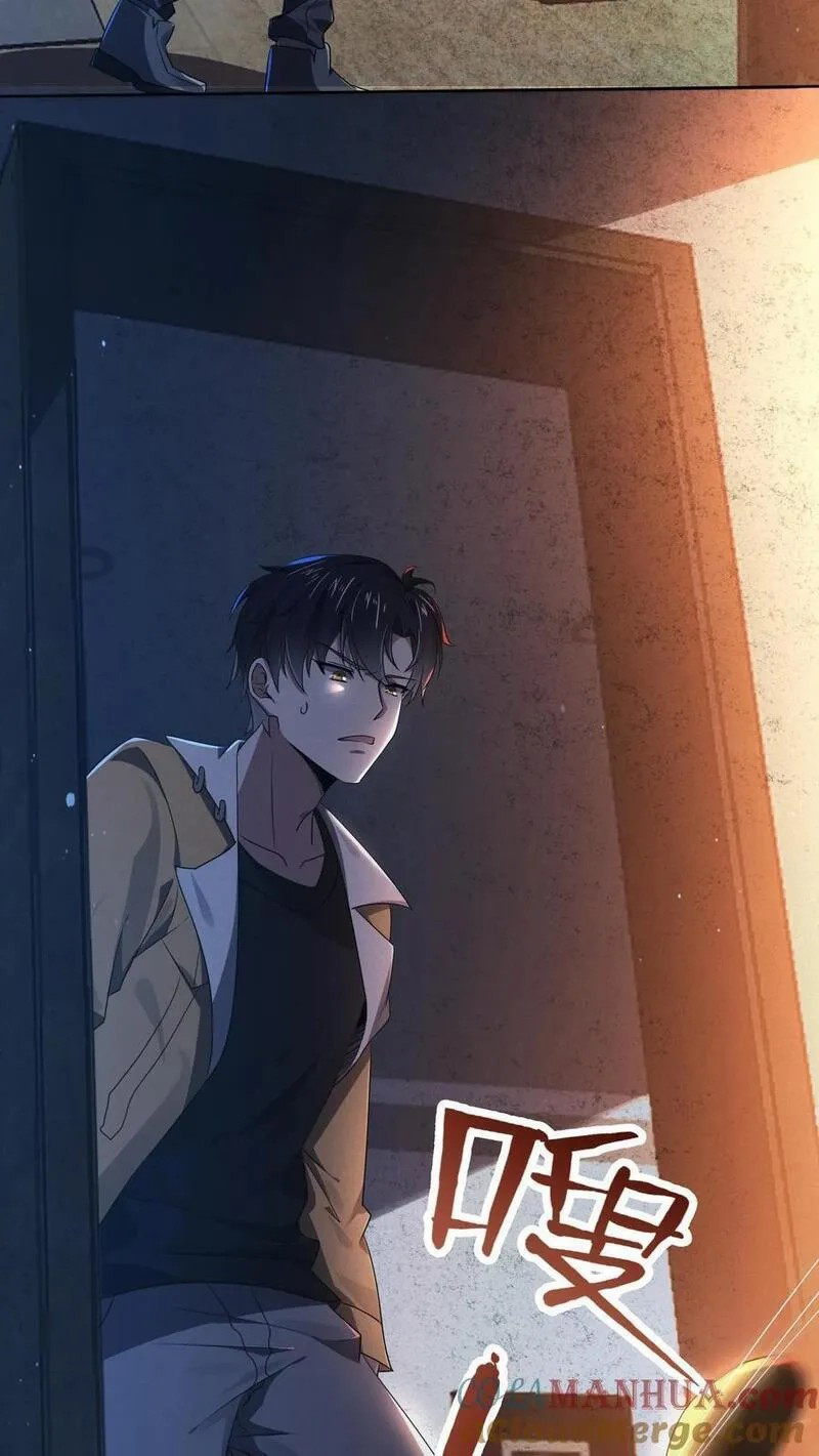 SSS-rank Invincible War God ตอนที่ 3 หน้า 23