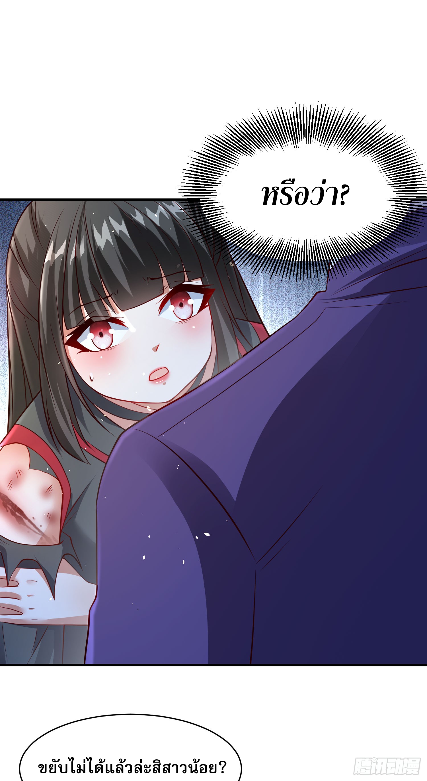 ลูกเขยที่แข็งแกร่งที่สุดในประวัติศาสตร์ ตอนที่ 5 หน้า 24