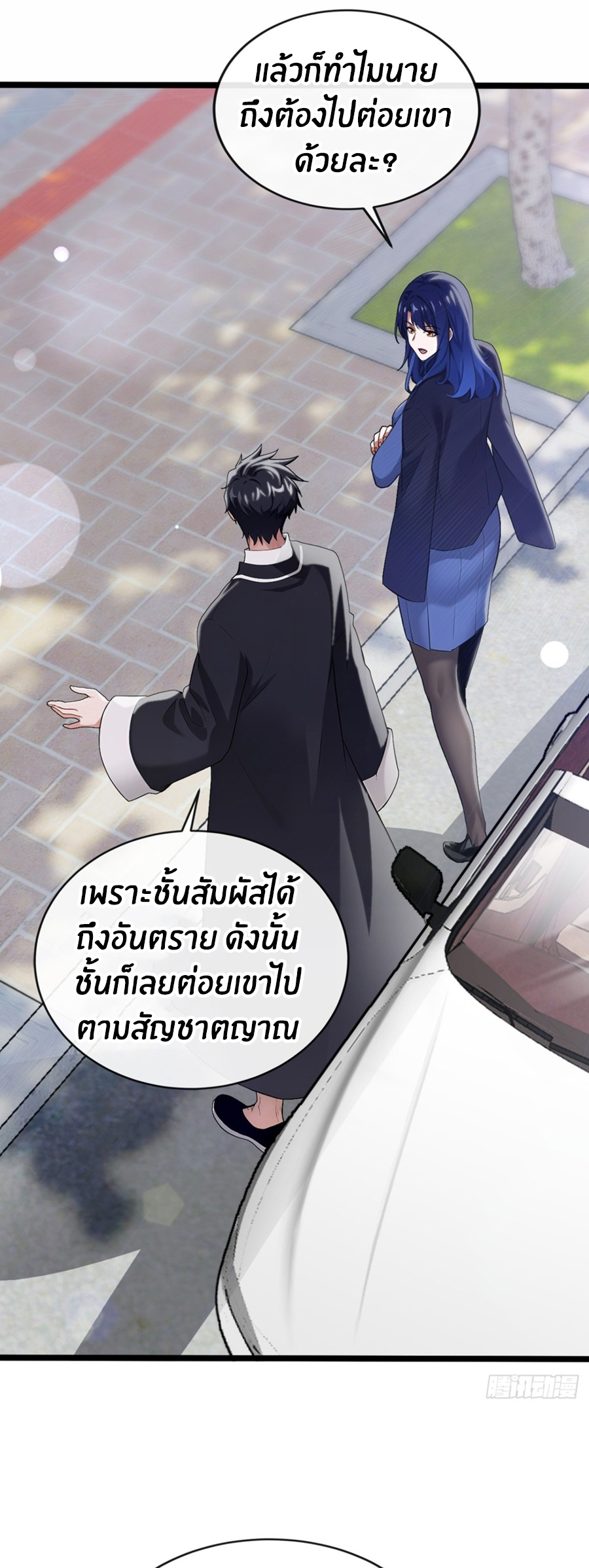 ลงจากภูเขาเพื่อมาเป็นเบ๊ภรรยา ตอนที่ 5 หน้า 15