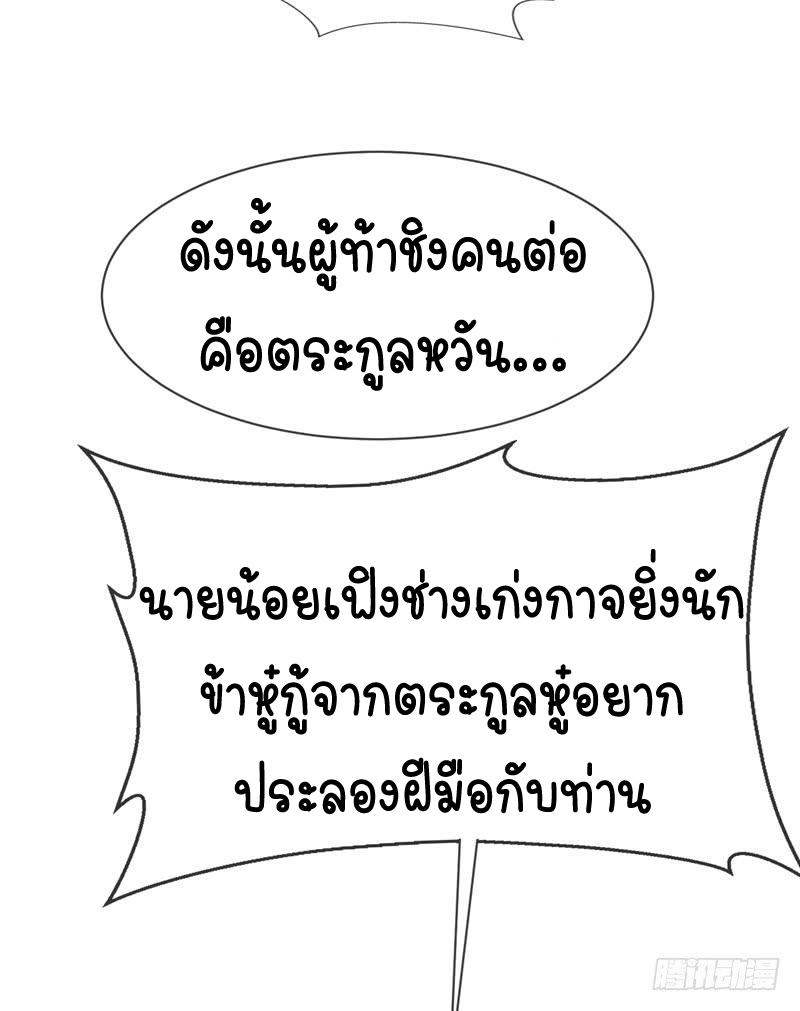 Wu ni ตอนที่ 13 หน้า 45