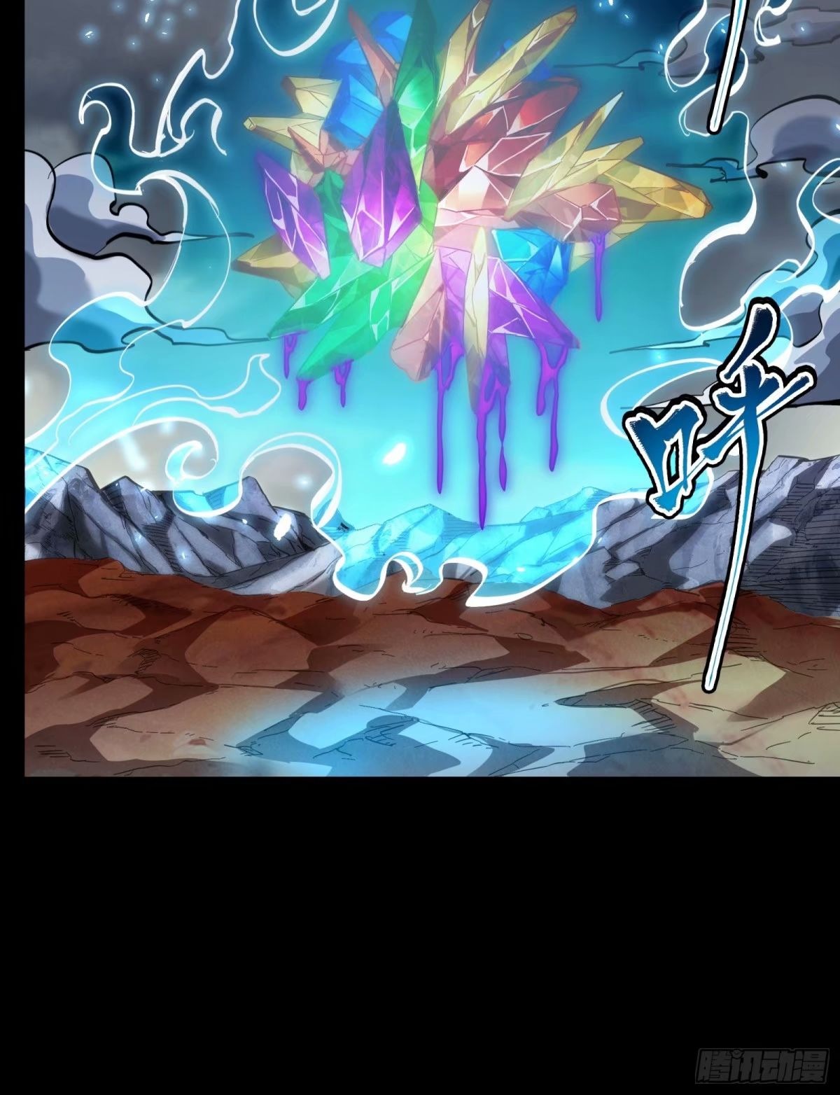 Legend of Star Genera ชนจีน ตอนที่ 112 หน้า 53