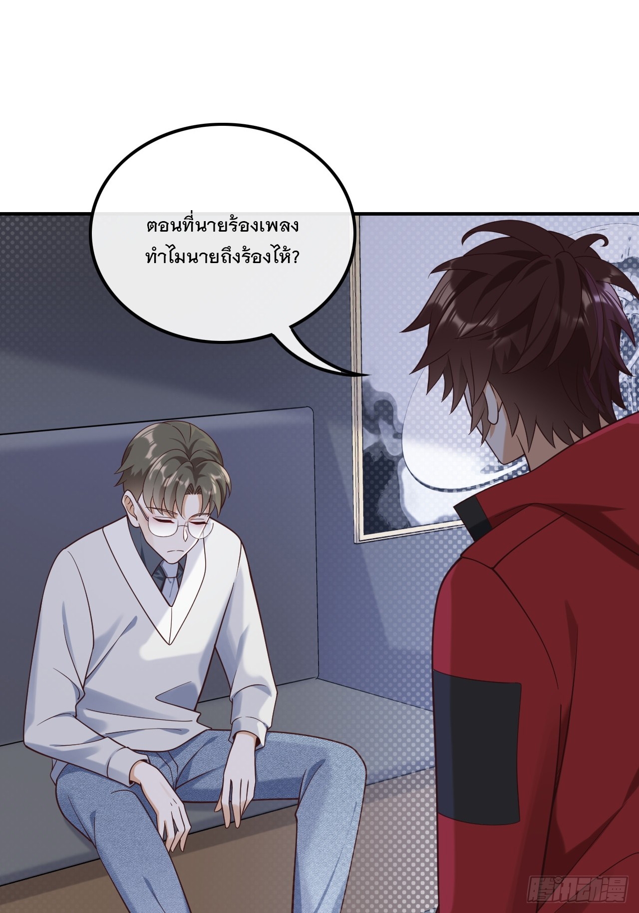 เกิดใหม่เป็นราชาแห่งวงการบันเทิง ตอนที่ 16 หน้า 29