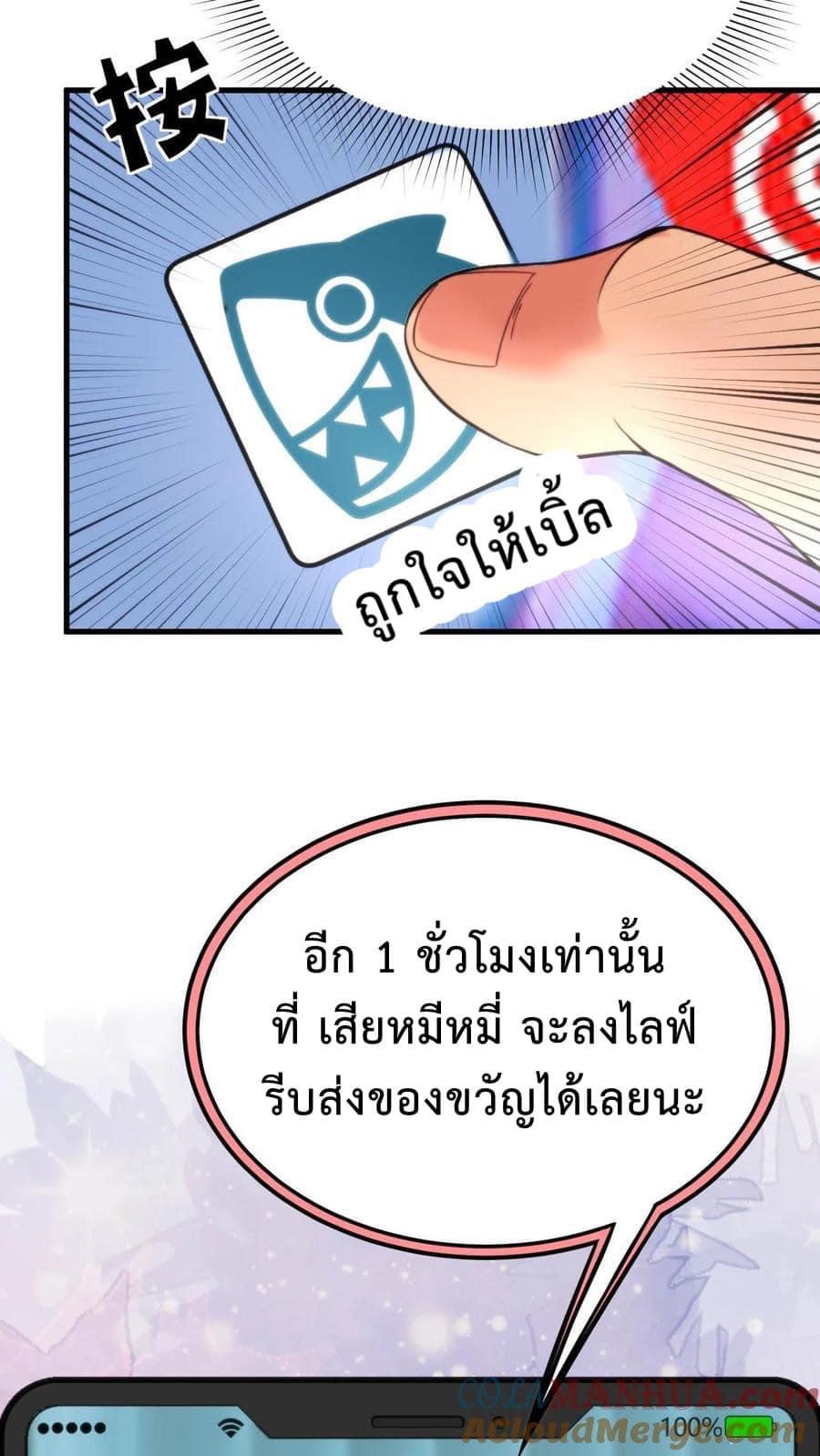 ระบบสายเปย์ล้านล้านล้าน (เงินไม่จำกัด) ซื้อผู้หญิงทั้งโลก ตอนที่ 5 หน้า 30