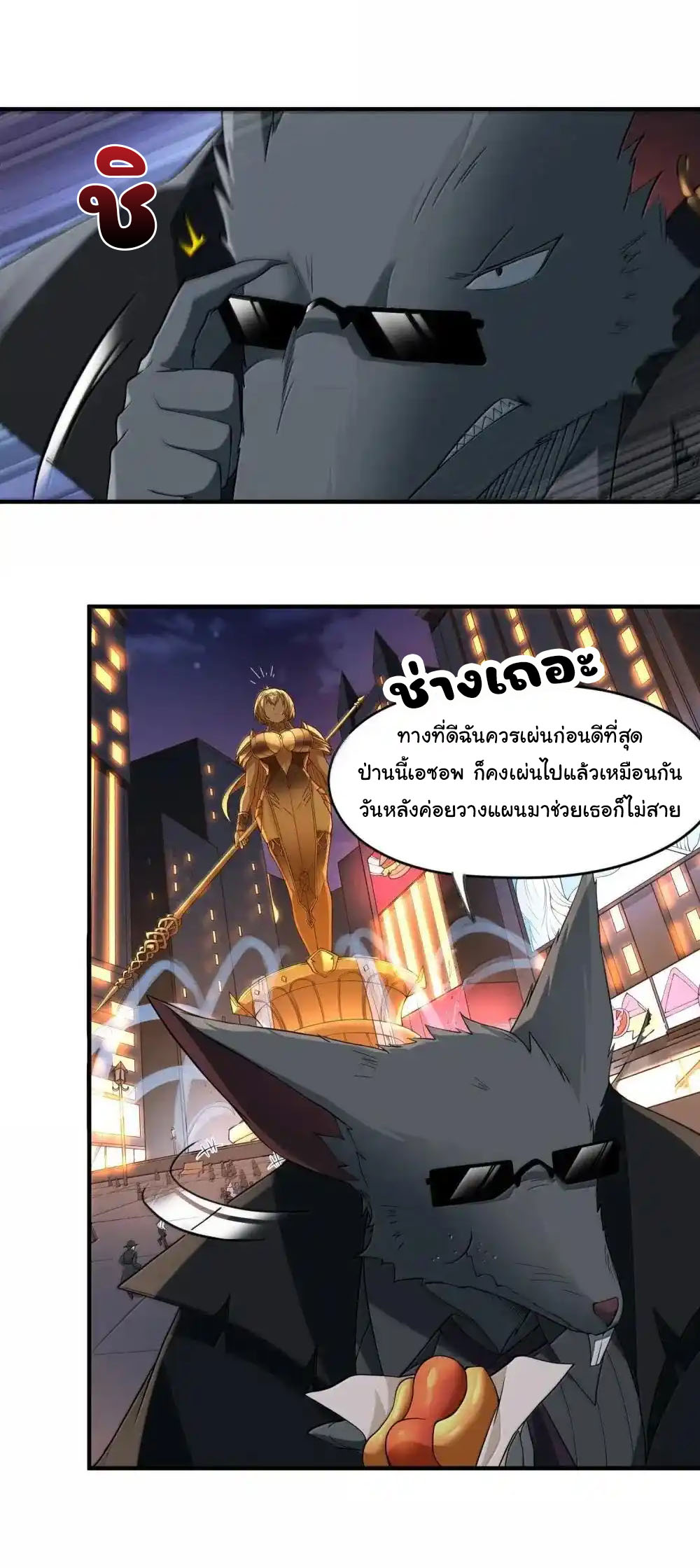 อัจฉริยะสุดชั่วร้ายสายแปรธาตุ ตอนที่ 20 หน้า 26
