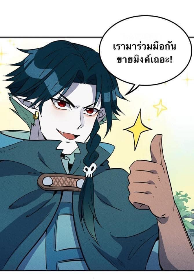 หลุดเข้ามาในเกมกลายเป็นมอนสเตอร์ที่อ่อนแอที่สุดสะงั้น ตอนที่ 16 หน้า 7