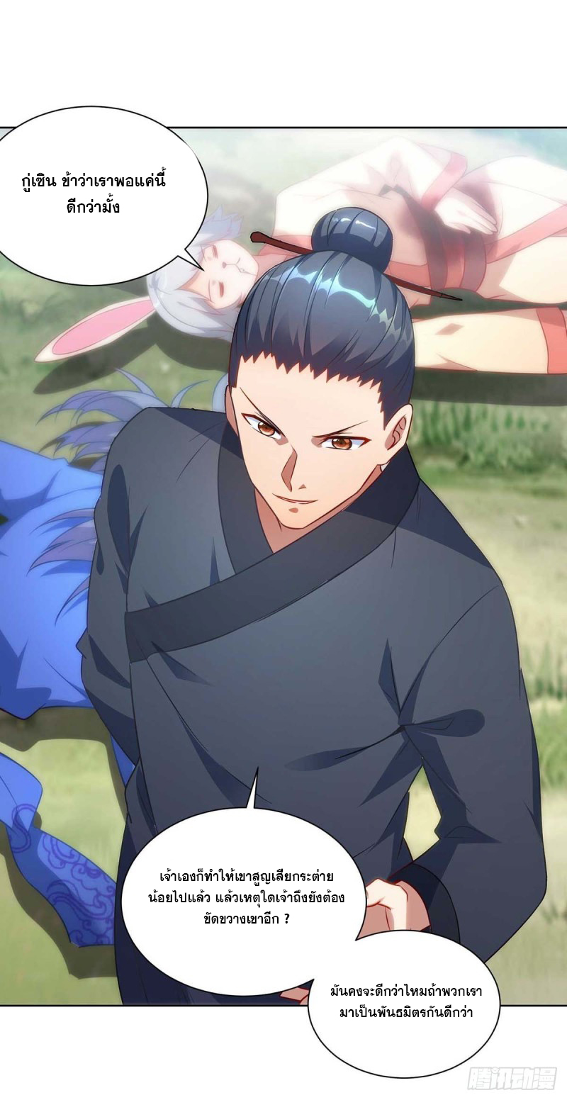 จักรพรรดิ 80,000 ปี ตอนที่ 129 หน้า 8