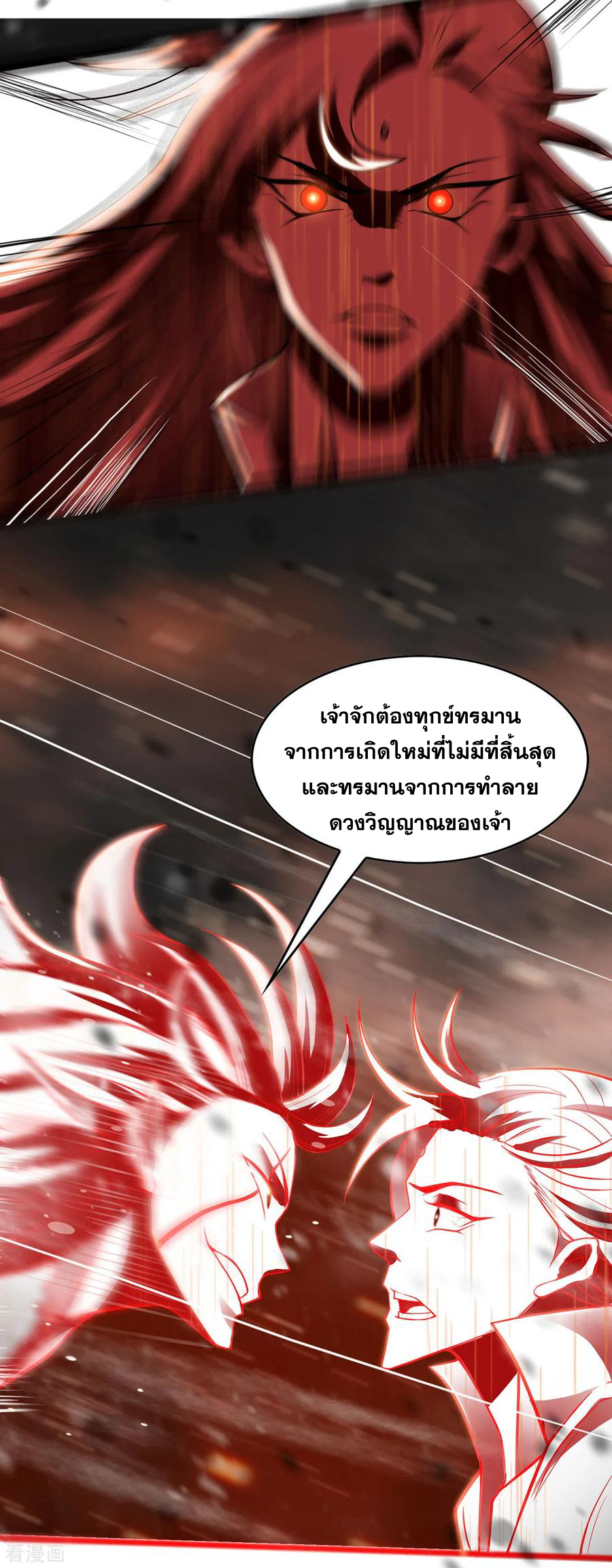 จักรพรรดิสวรรค์จุติ ตอนที่ 1 หน้า 7