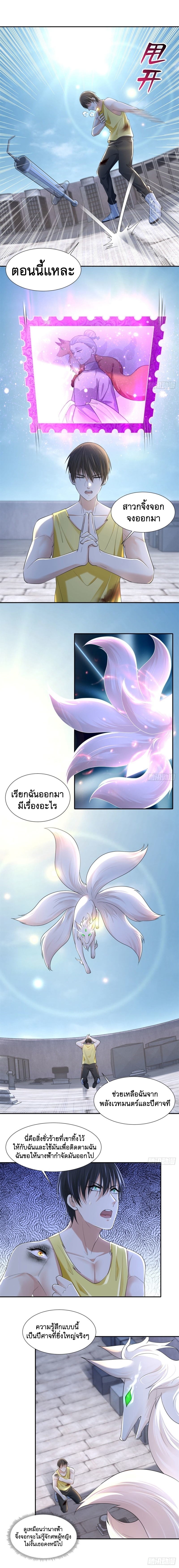 บุรุษไปรษณีย์ไม่จำกัด ตอนที่ 210 หน้า 2