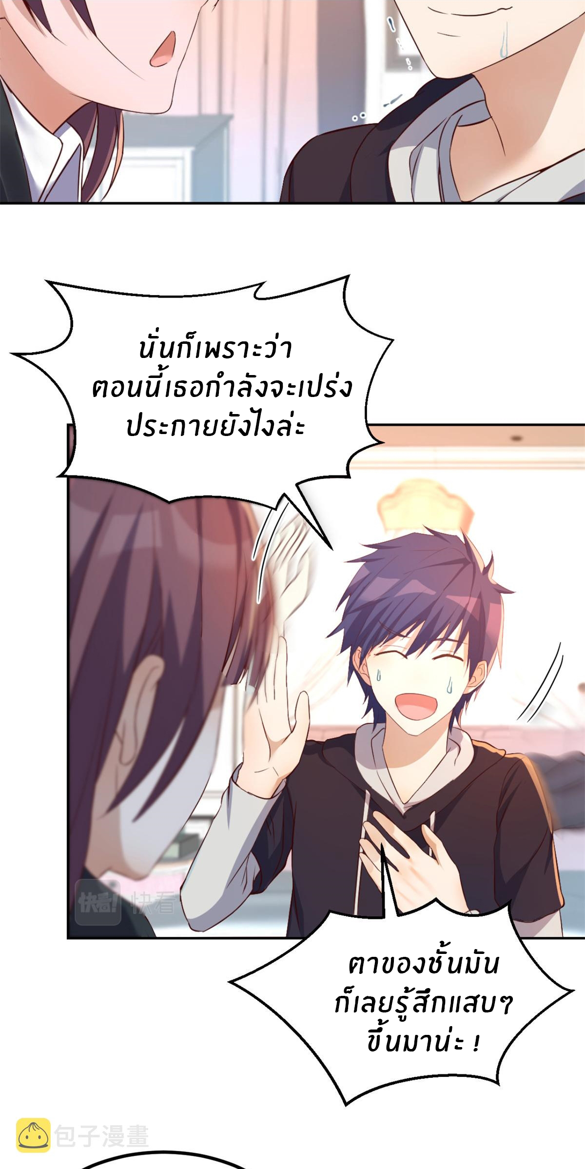 พี่สาวอยากเล่นคุณ ตอนที่ 12 หน้า 18