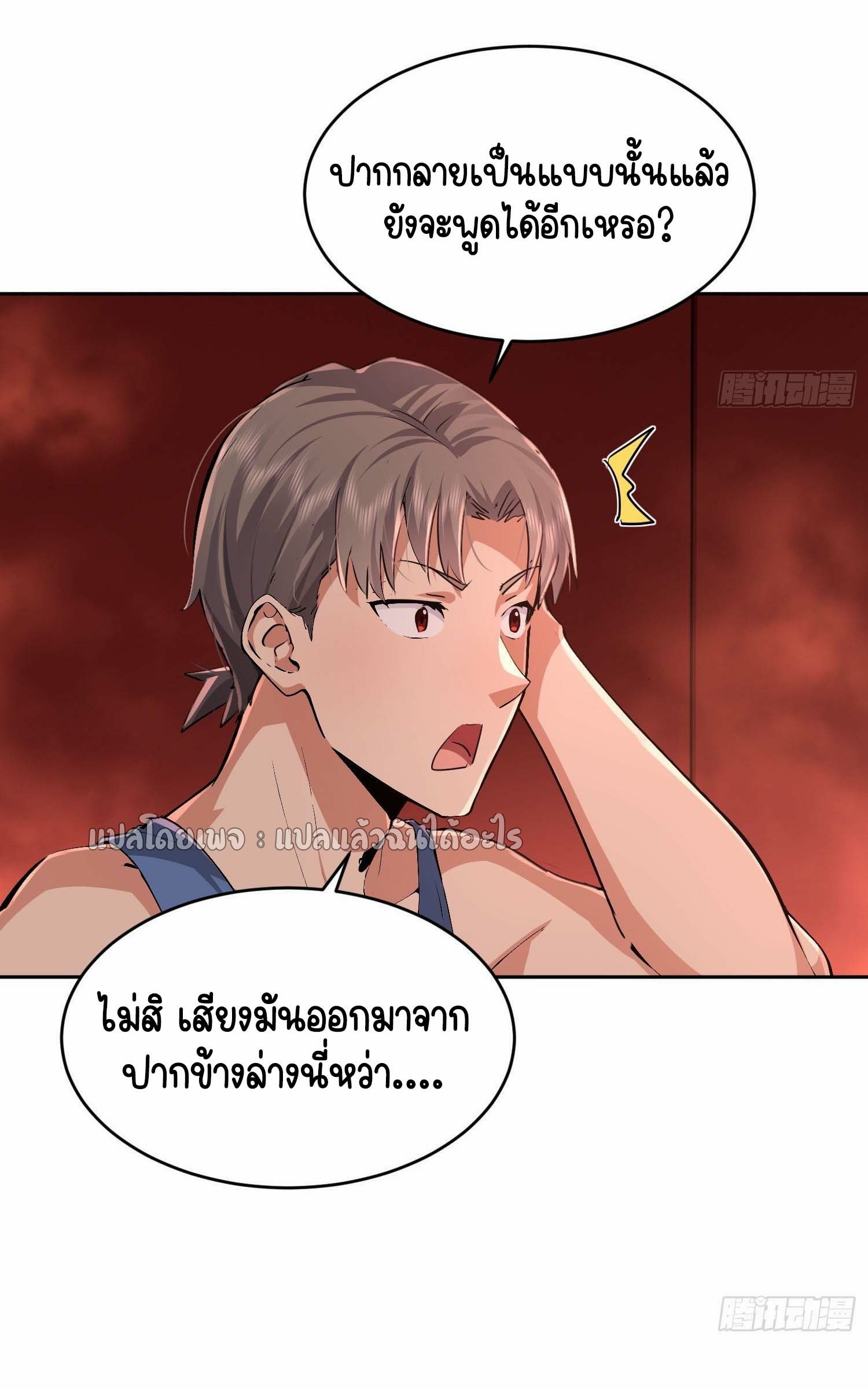 เป้าหมายของฉันคือเปิดฮาเร็มในต่างโลก ตอนที่ 27 หน้า 12