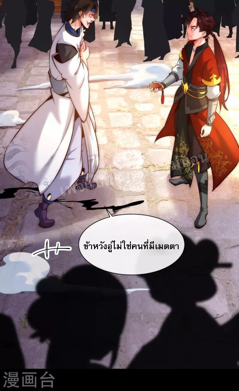 |.ข้านี่แหละราชันย์เทพสวรรค์แห่งพิภพ ตอนที่ 12 หน้า 3