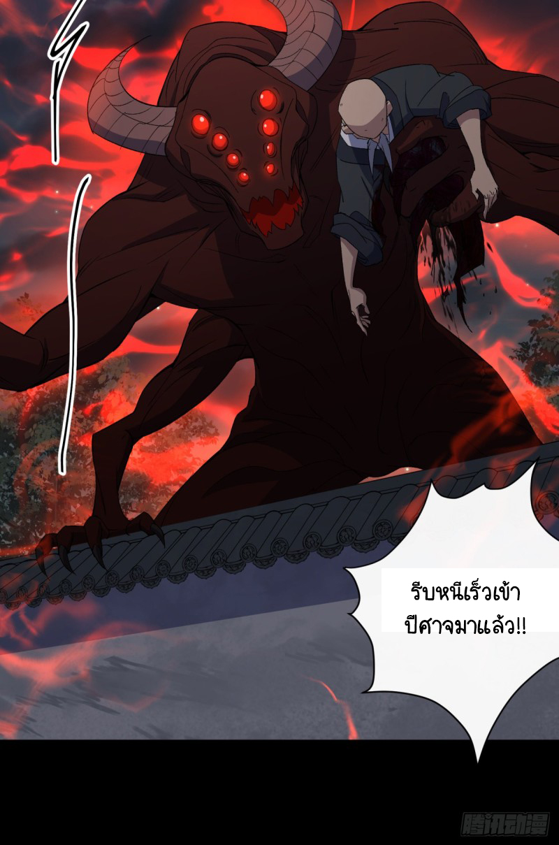 มหาปราชญ์ผู้ยิ่งใหญ่ ตอนที่ 51 หน้า 34