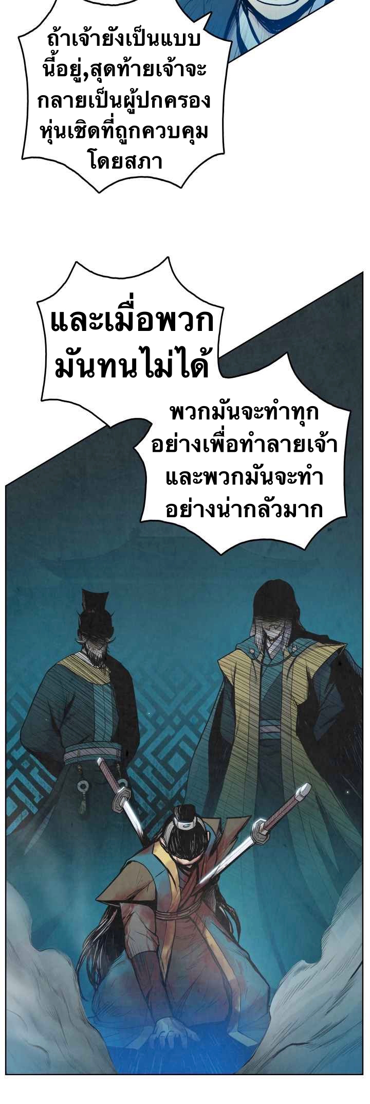 The God Of War ตอนที่ 34 หน้า 20