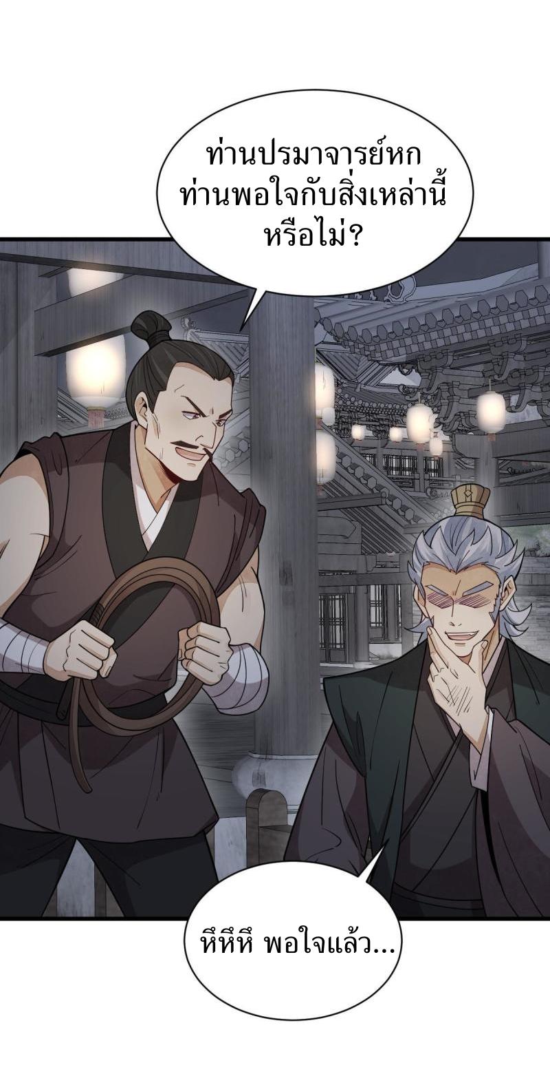 Lan Ke Qi Yuan ตอนที่ 176 หน้า 5