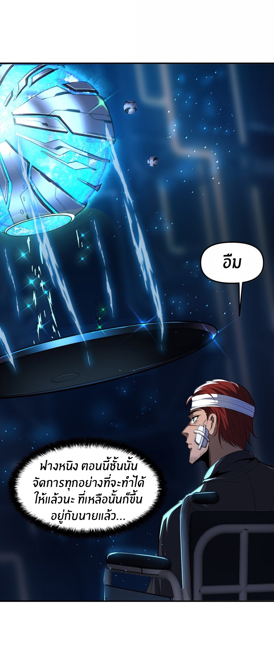 During the live broadcast, I proposed to the female ghost - she really agreed?! ตอนที่ 56 หน้า 41