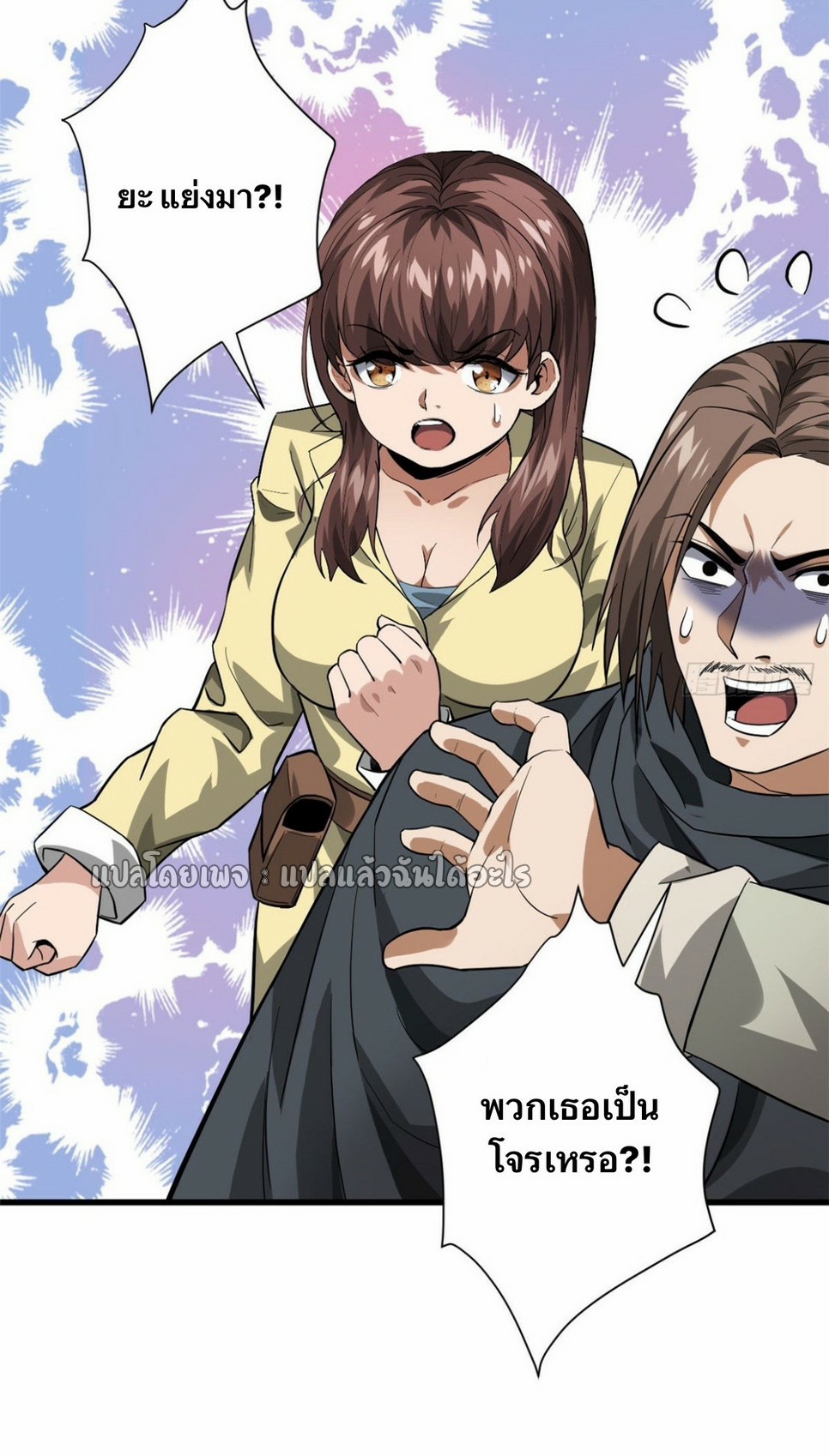 รูเล็ตเวิลด์ สุ่มไอเทมเอาชีวิตรอด ตอนที่ 140 หน้า 26