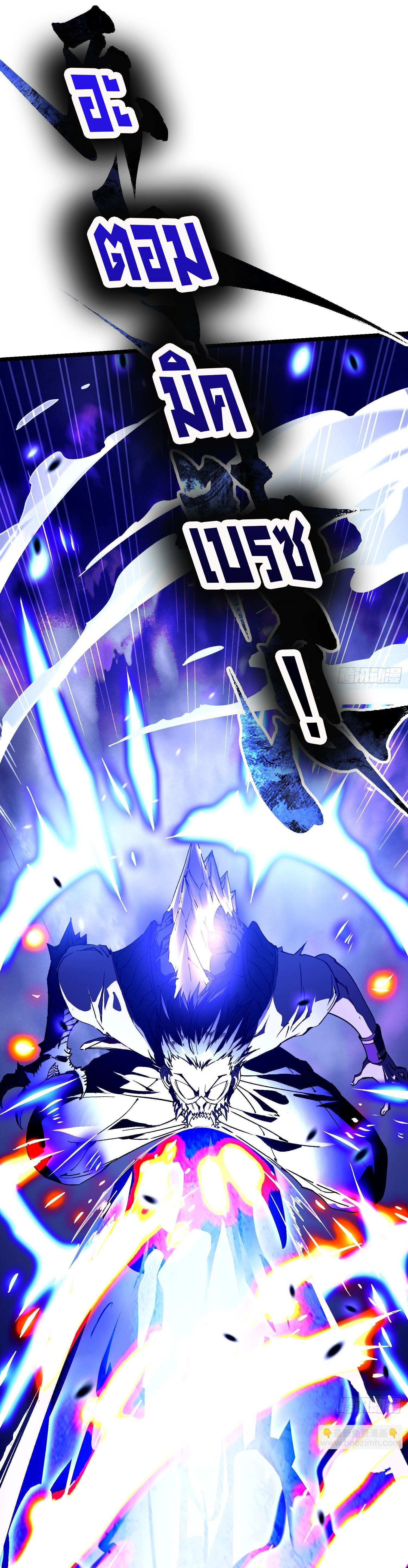 ขอให้ข้าเป็นราชาเเห่งเหล่ามอนเตอร์ ( starting from awakening the king of monsters ) ตอนที่ 10 หน้า 6