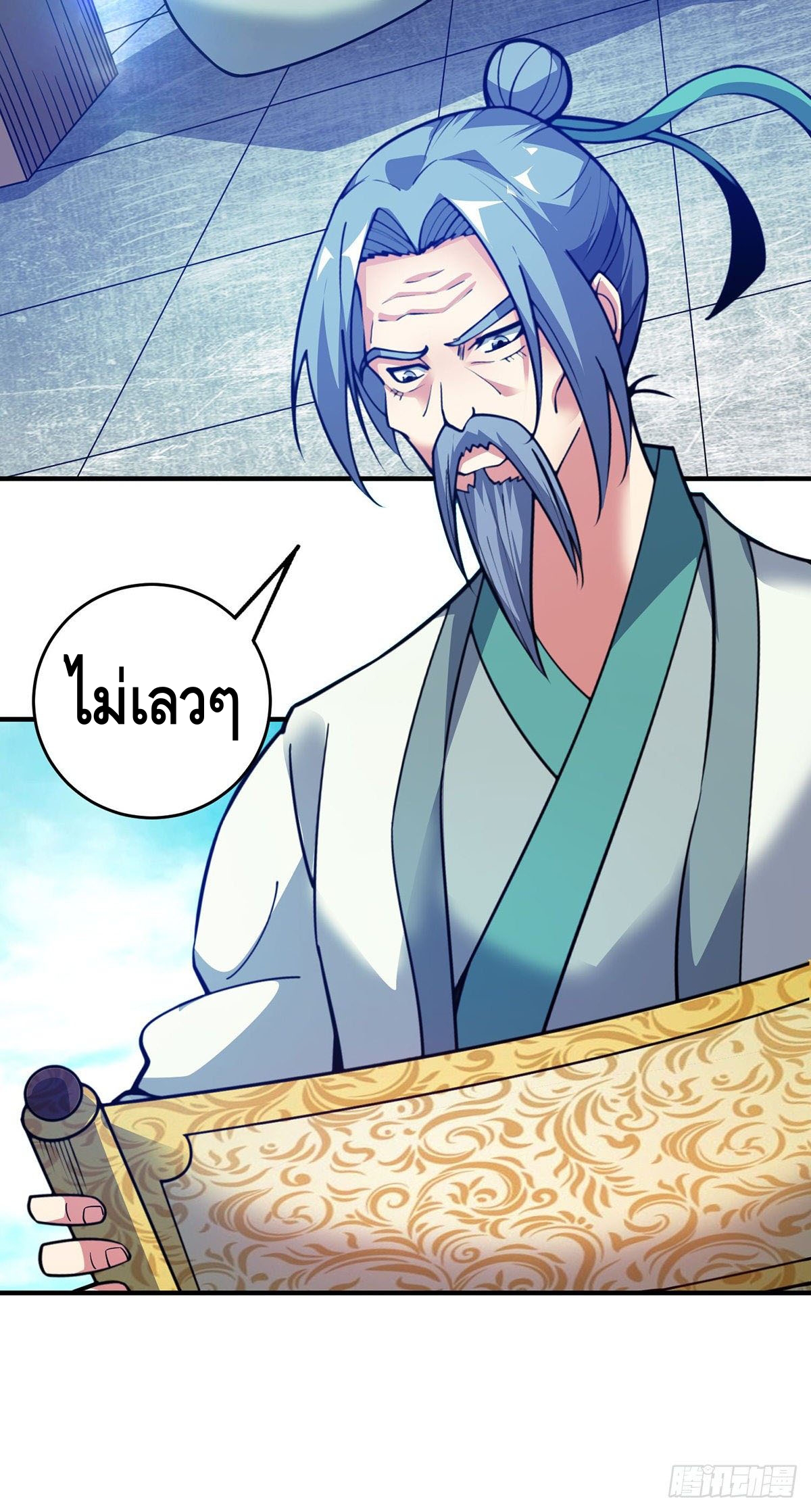 Eternal first son-in-law ตอนที่ 94 หน้า 21