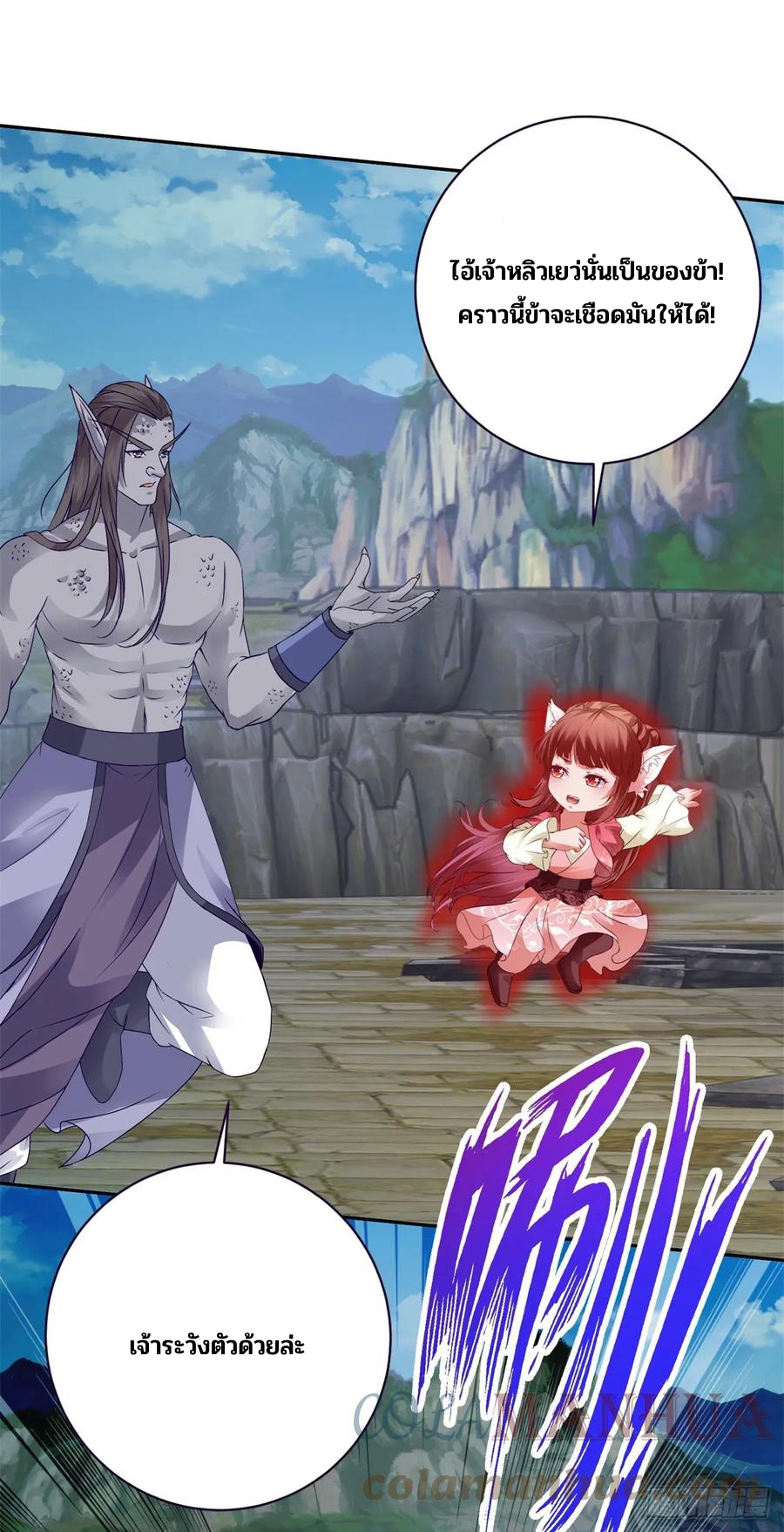 จักรพรรดิวิญญาณศักดิ์สิทธิ์ (ทันจีน) ตอนที่ 281 หน้า 5