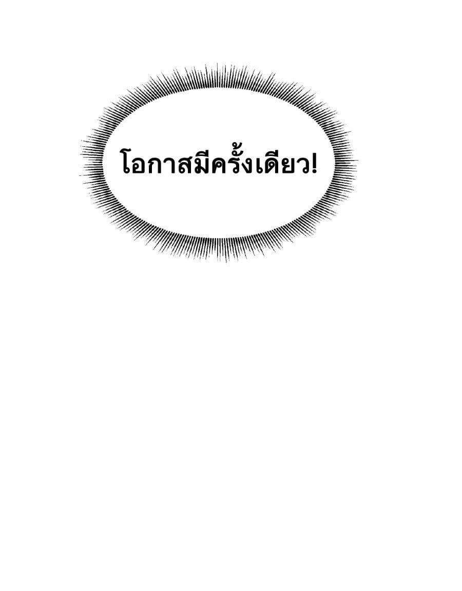 Immortal god of the world (เทพเซียนอมตะเเห่งนคร) ตอนที่ 5 หน้า 27