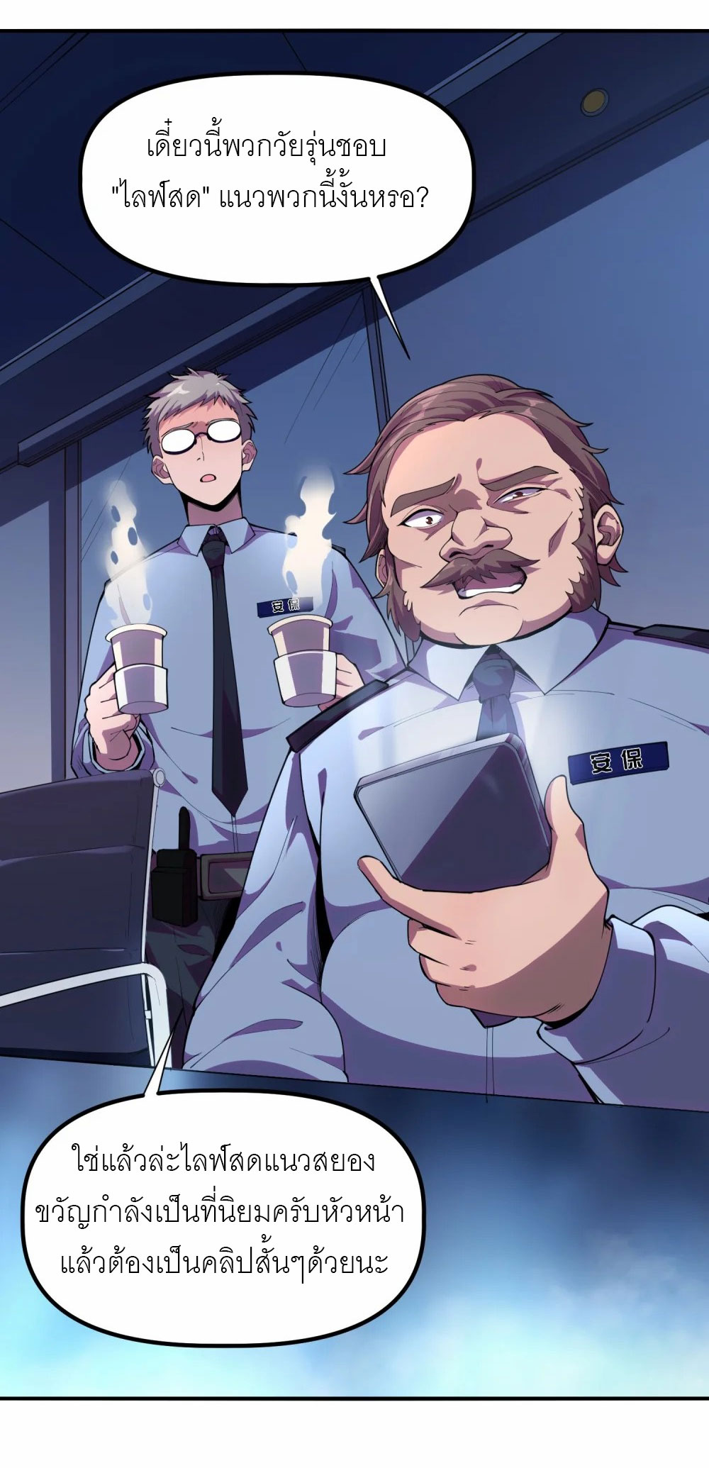 ราชาเหมันต์ ตอนที่ 3 หน้า 59