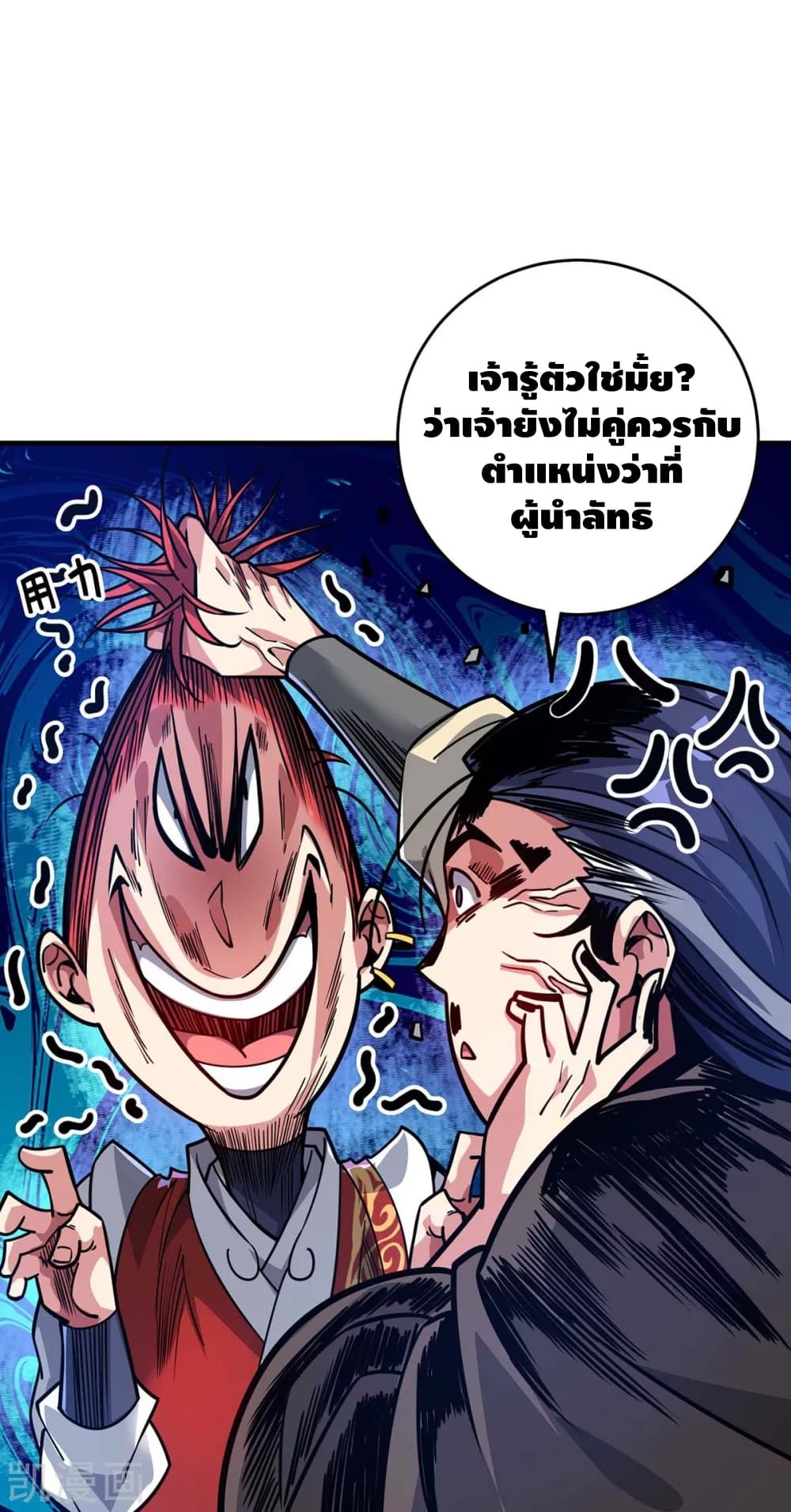 Eternal first son-in-law ตอนที่ 120 หน้า 15